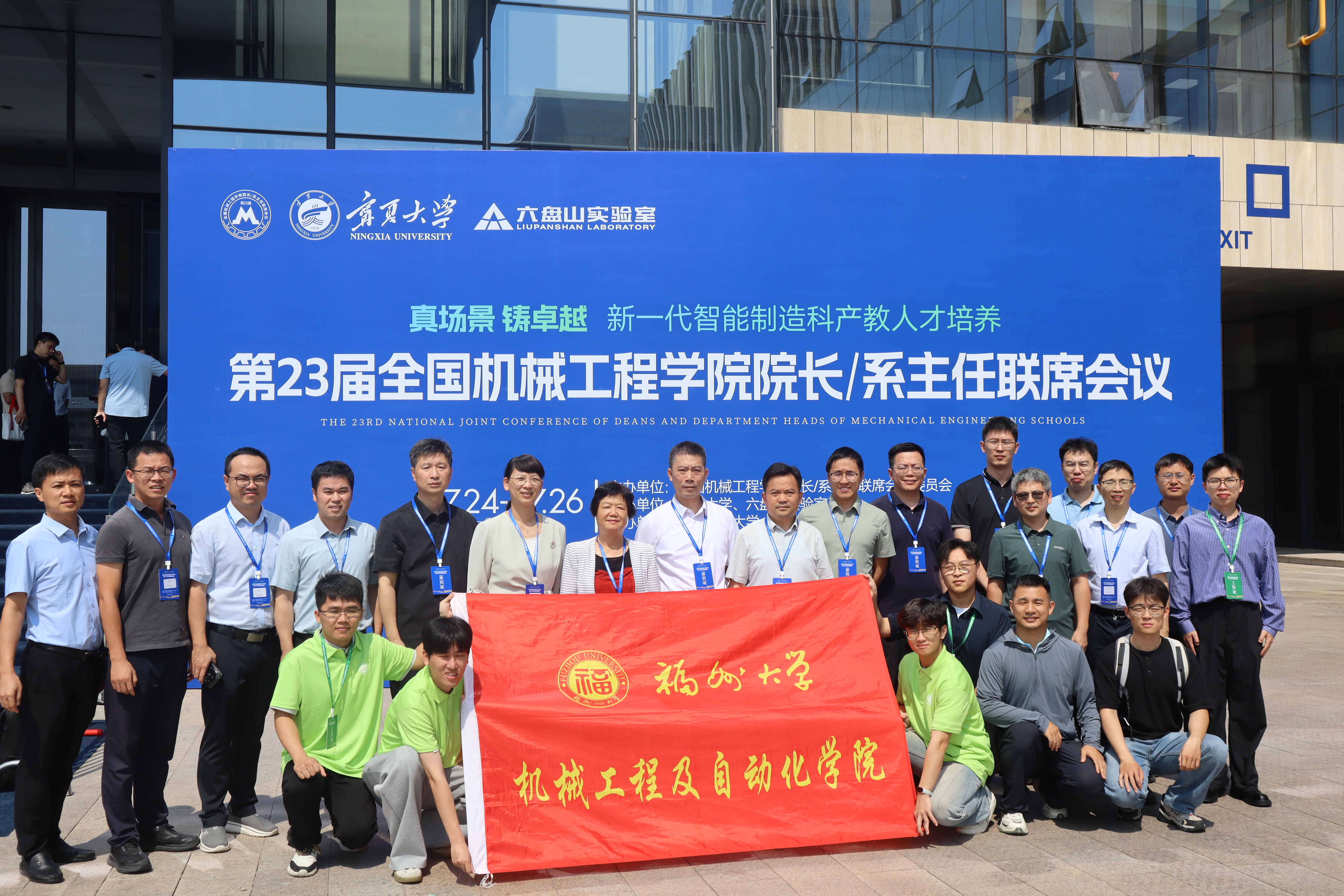 20260727我院协办第23届全国机械工程学院院长会议3.jpg