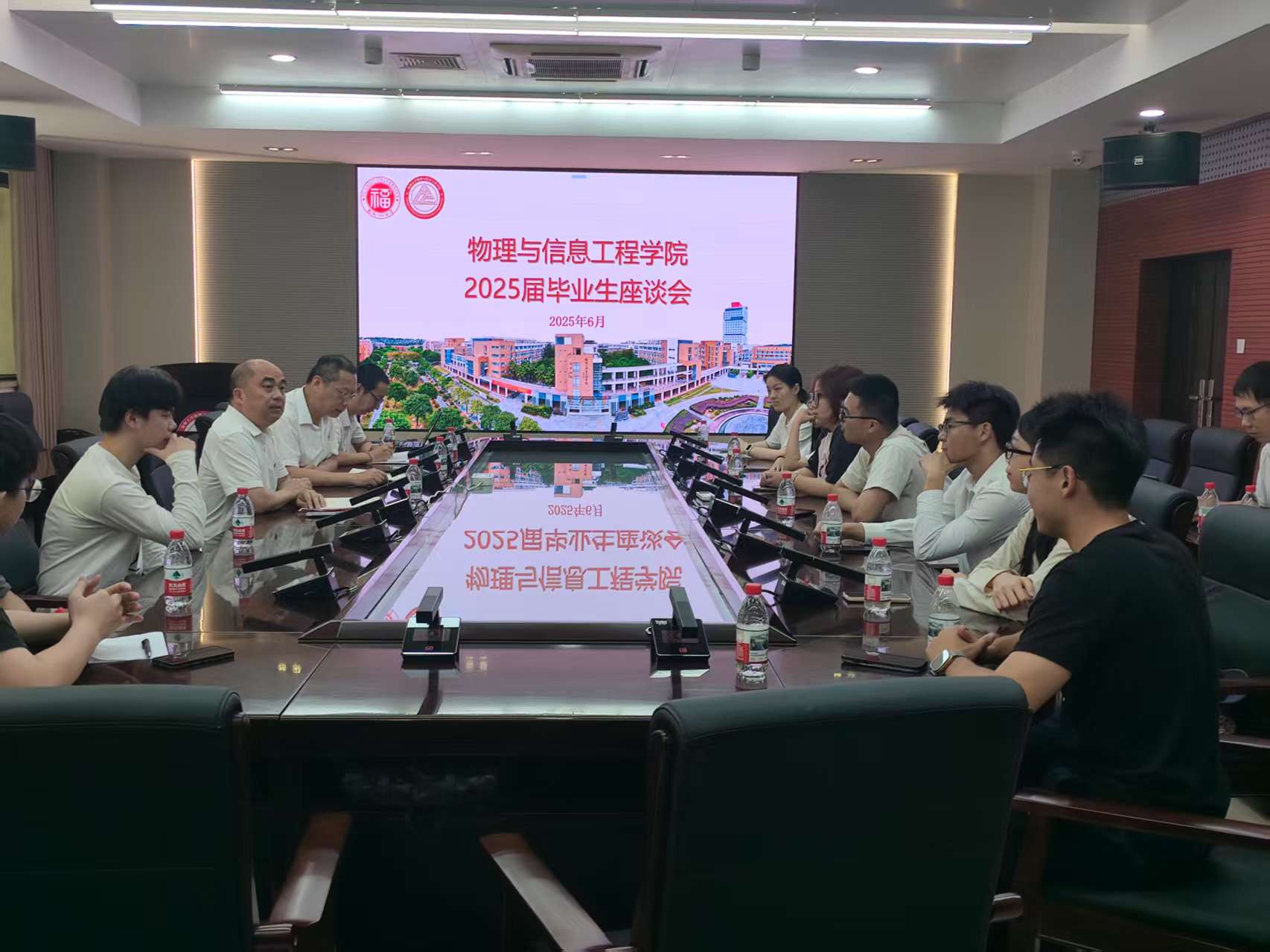 20250614毕业生座谈会物信学院1.jpg