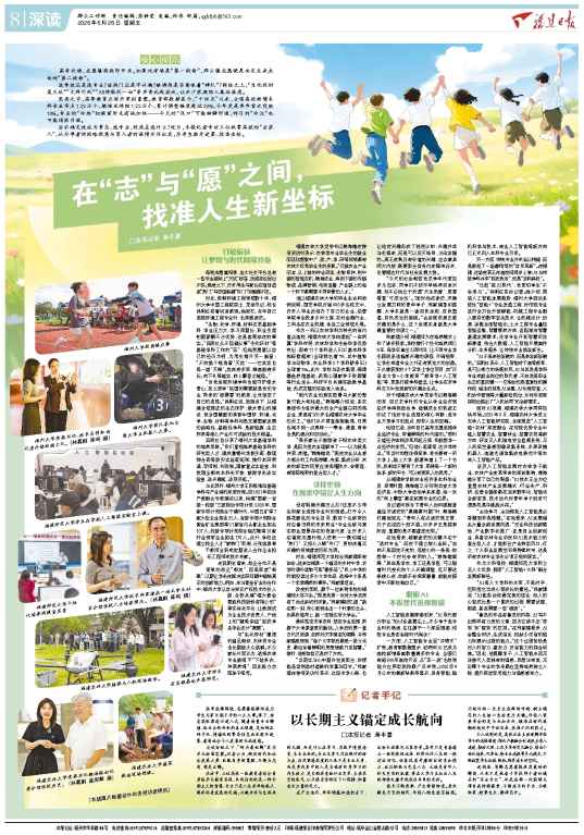 20260626在“志”与“愿”之间， 找准人生新坐标02.jpg