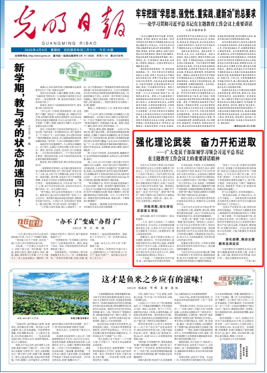 光明日报.png