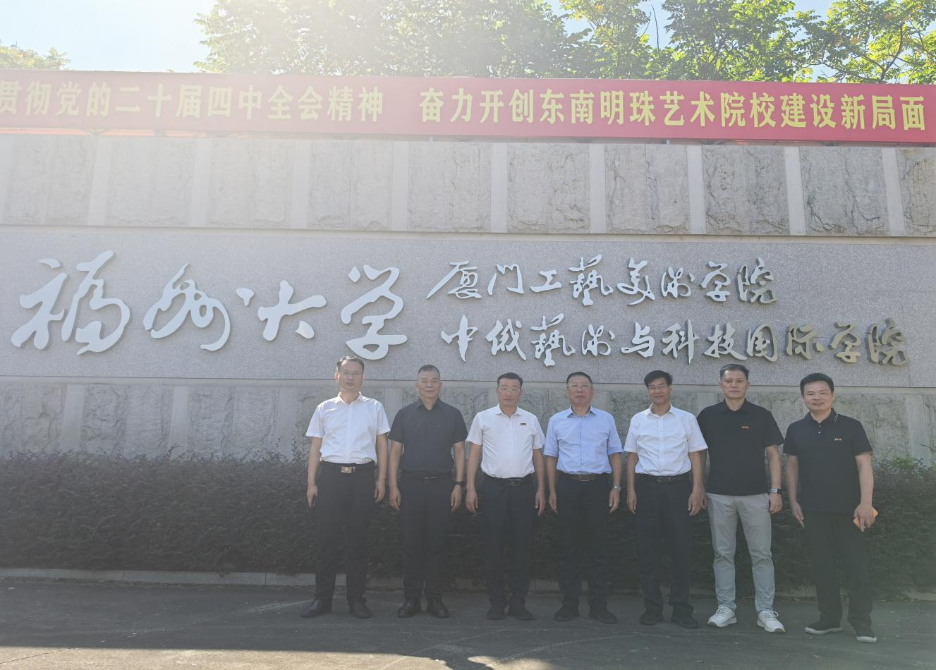 20260918陈国龙会长与学院领导在学院门口合影留念厦门工艺美术学院.png