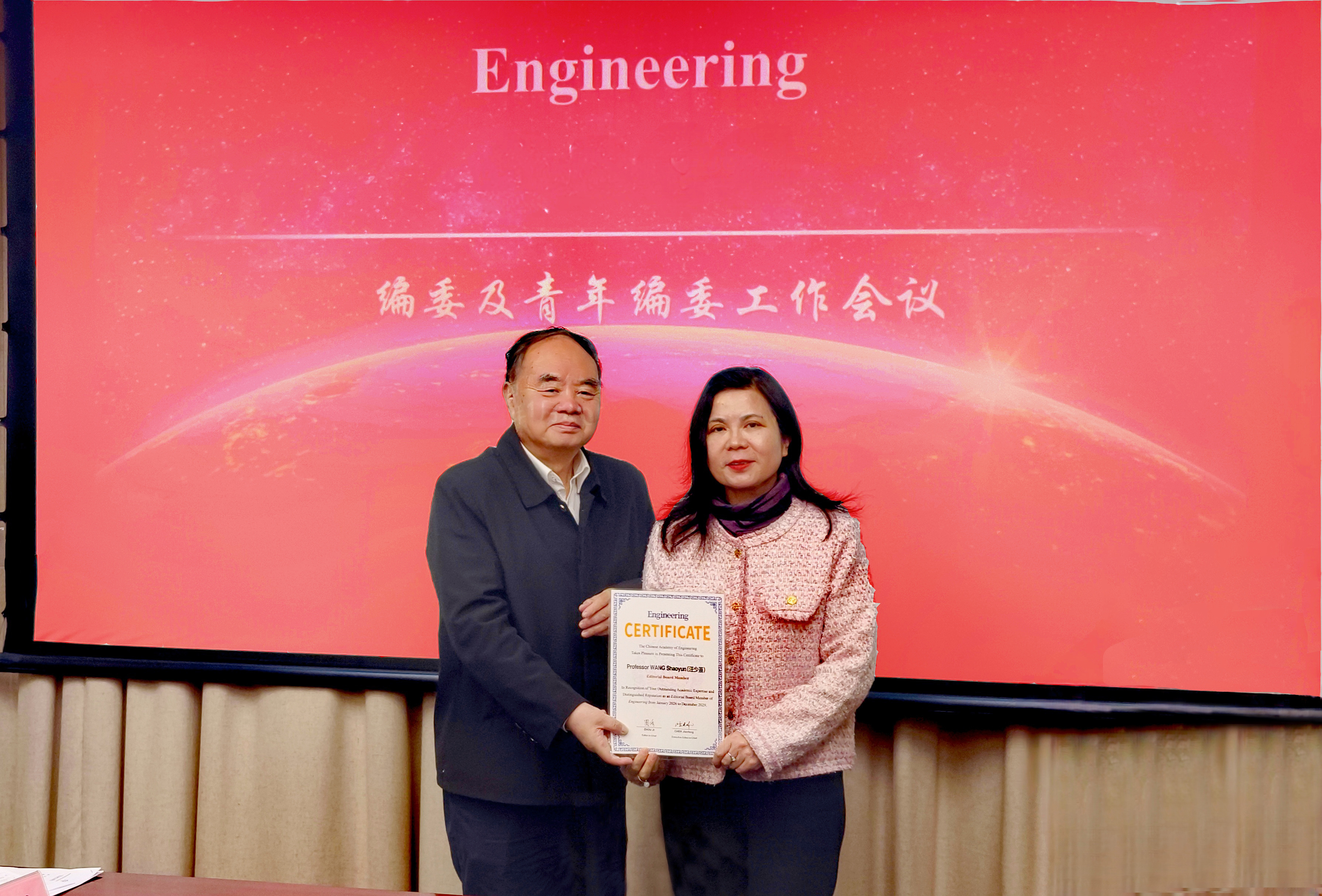 20260121 生工学院 颁发聘书.jpg