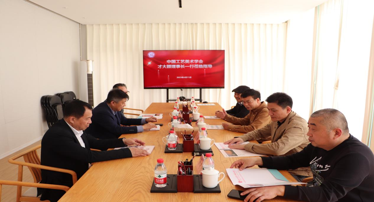 中国工艺美术学会才大颖理事长一行-1.png