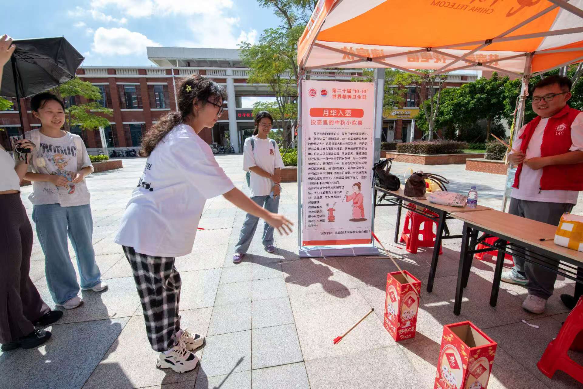 20251010晋江校区心理游园会.jpg