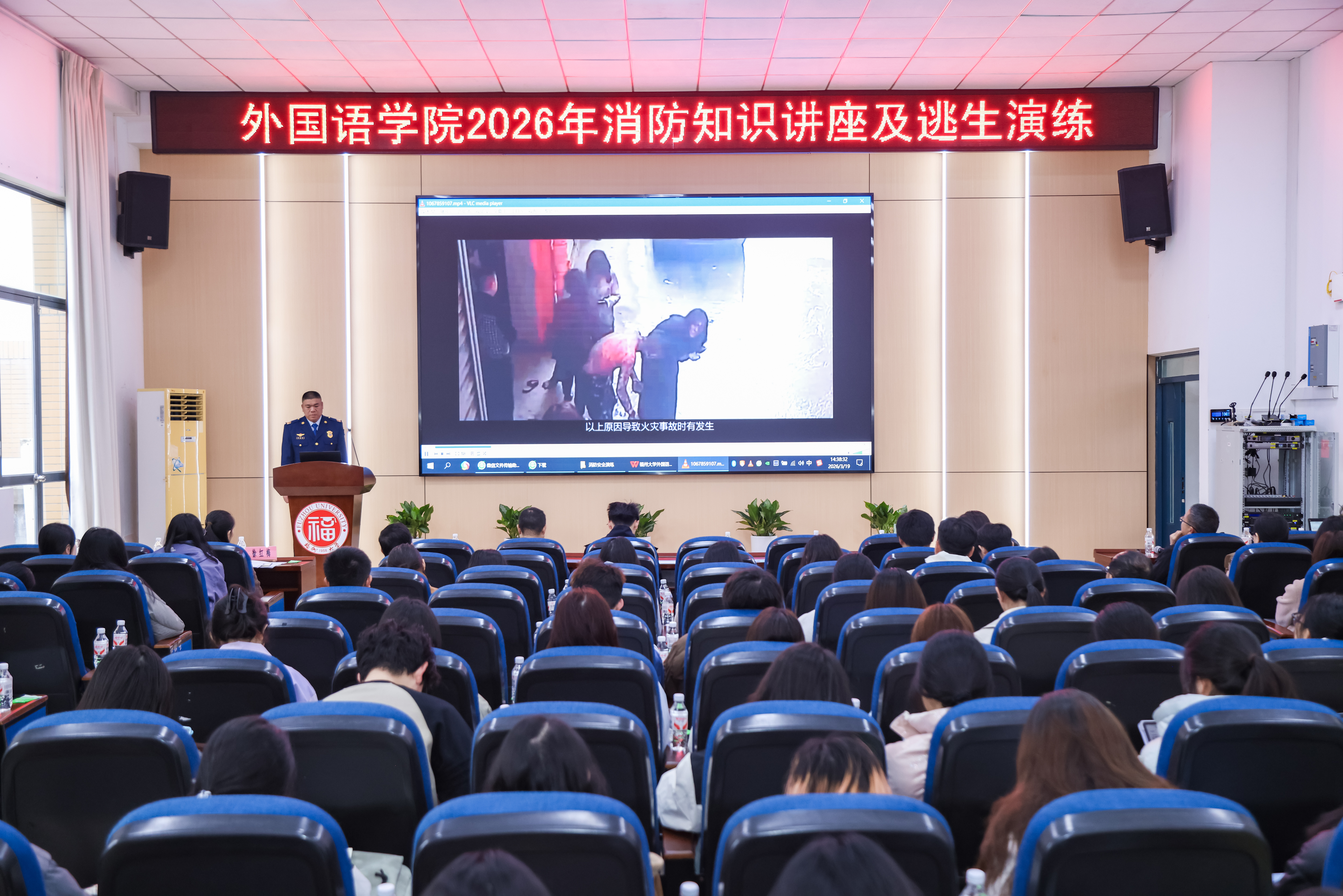 20260319外语学院消防安全讲座.jpg
