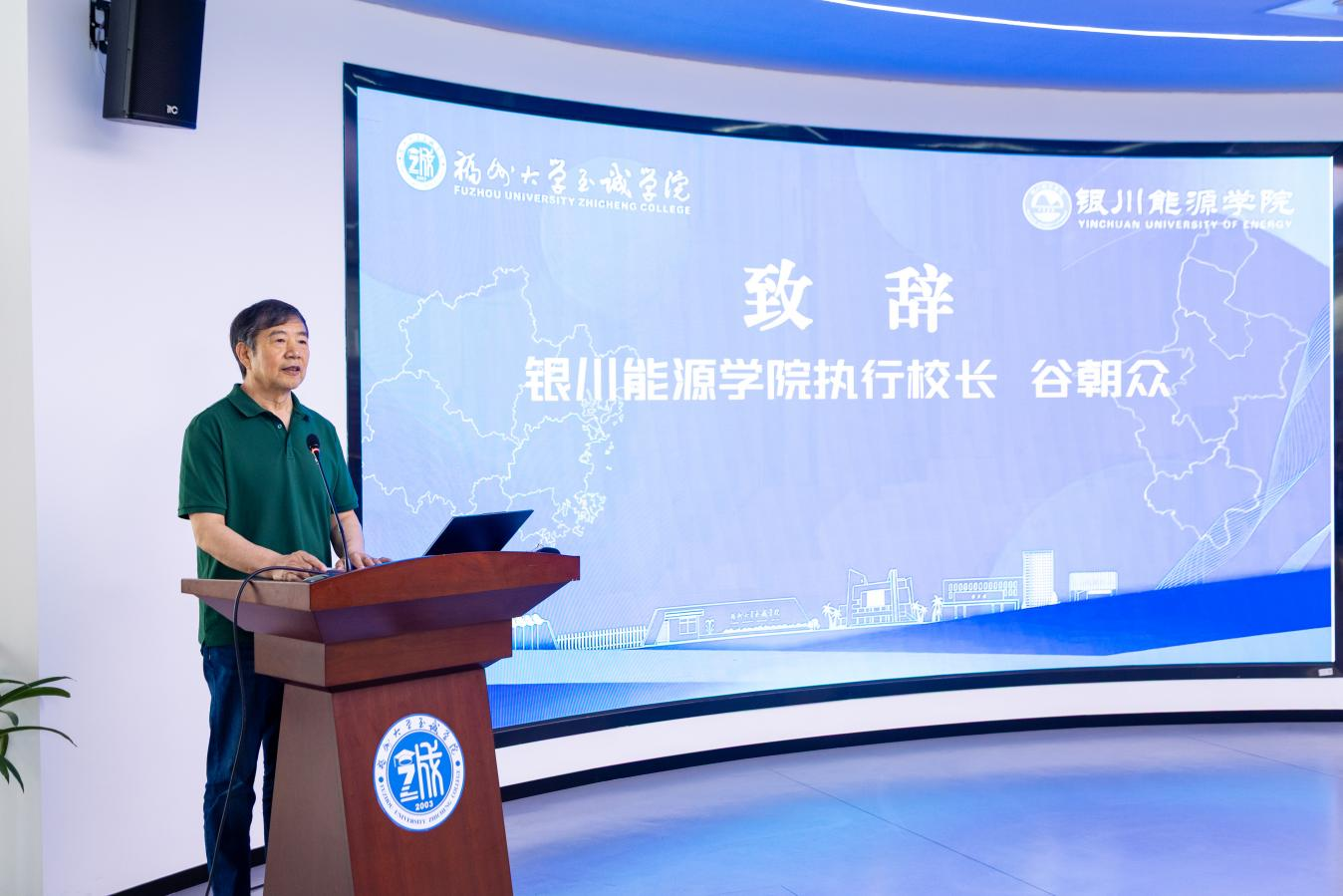20260423福州大学至诚学院与银川能源学院签署战略合作协议 (4).png
