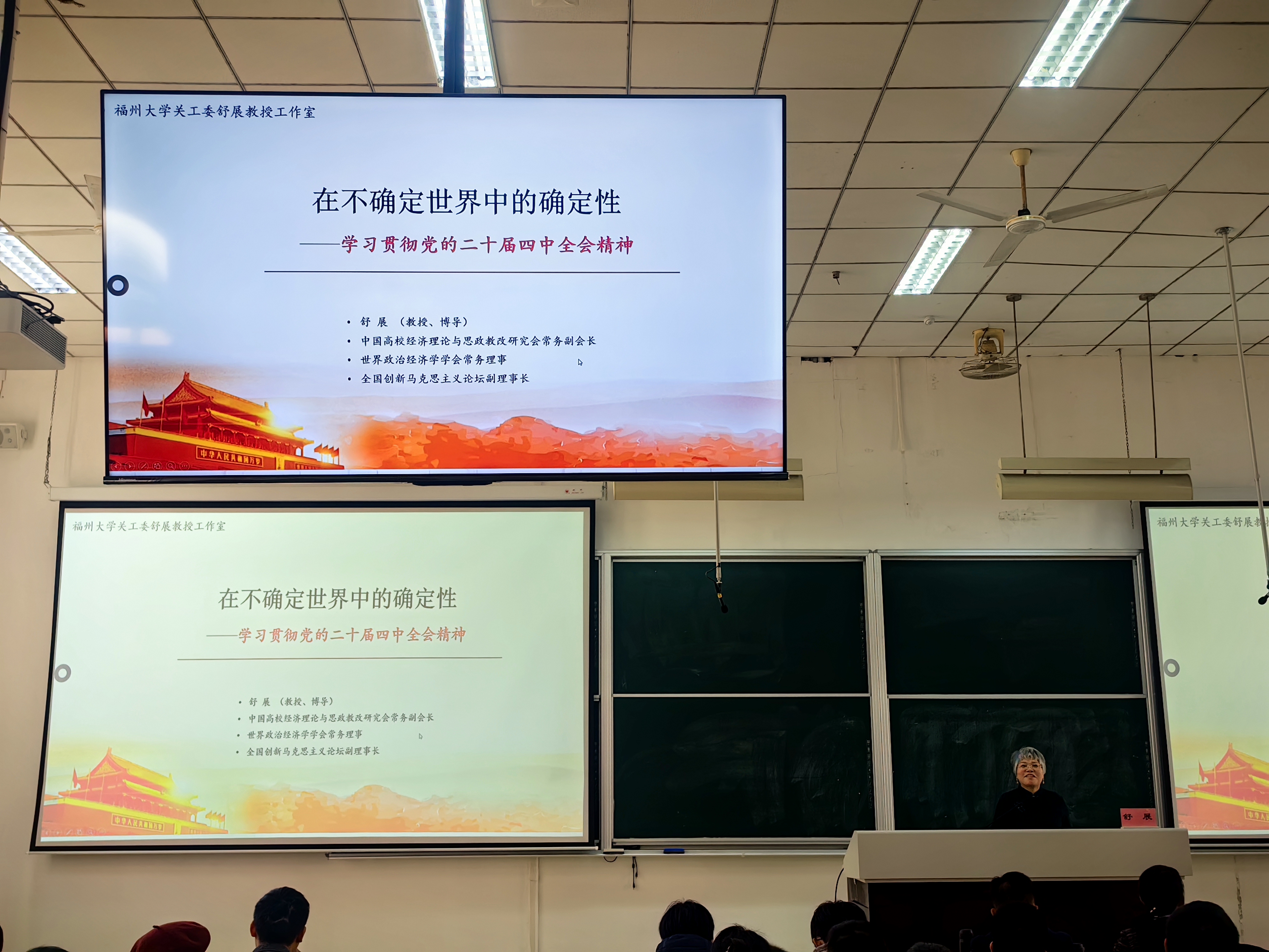 20260108二十届四中全会宣讲会报道 2.jpg