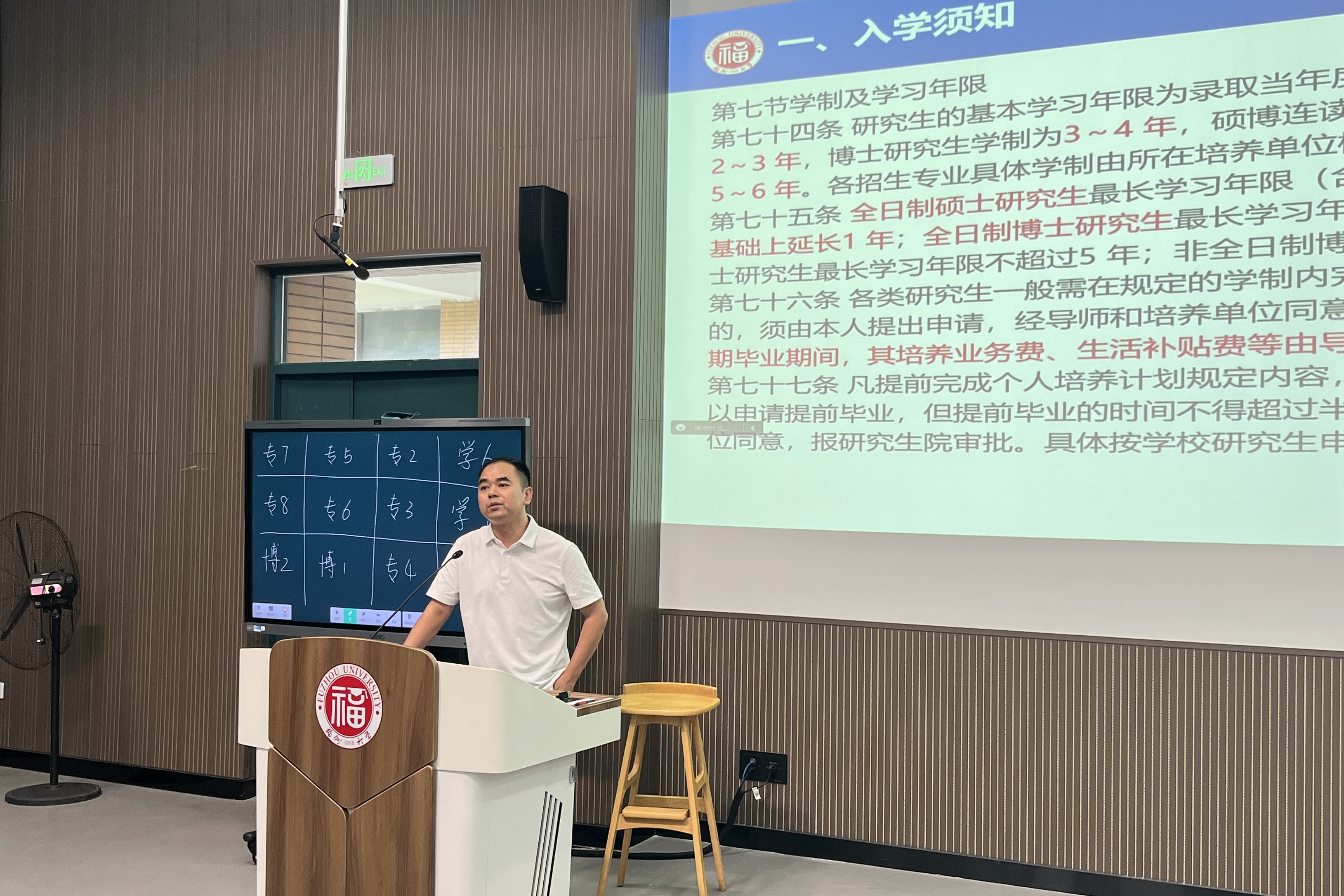 20250911《科学道德与导学关系》2.jpg