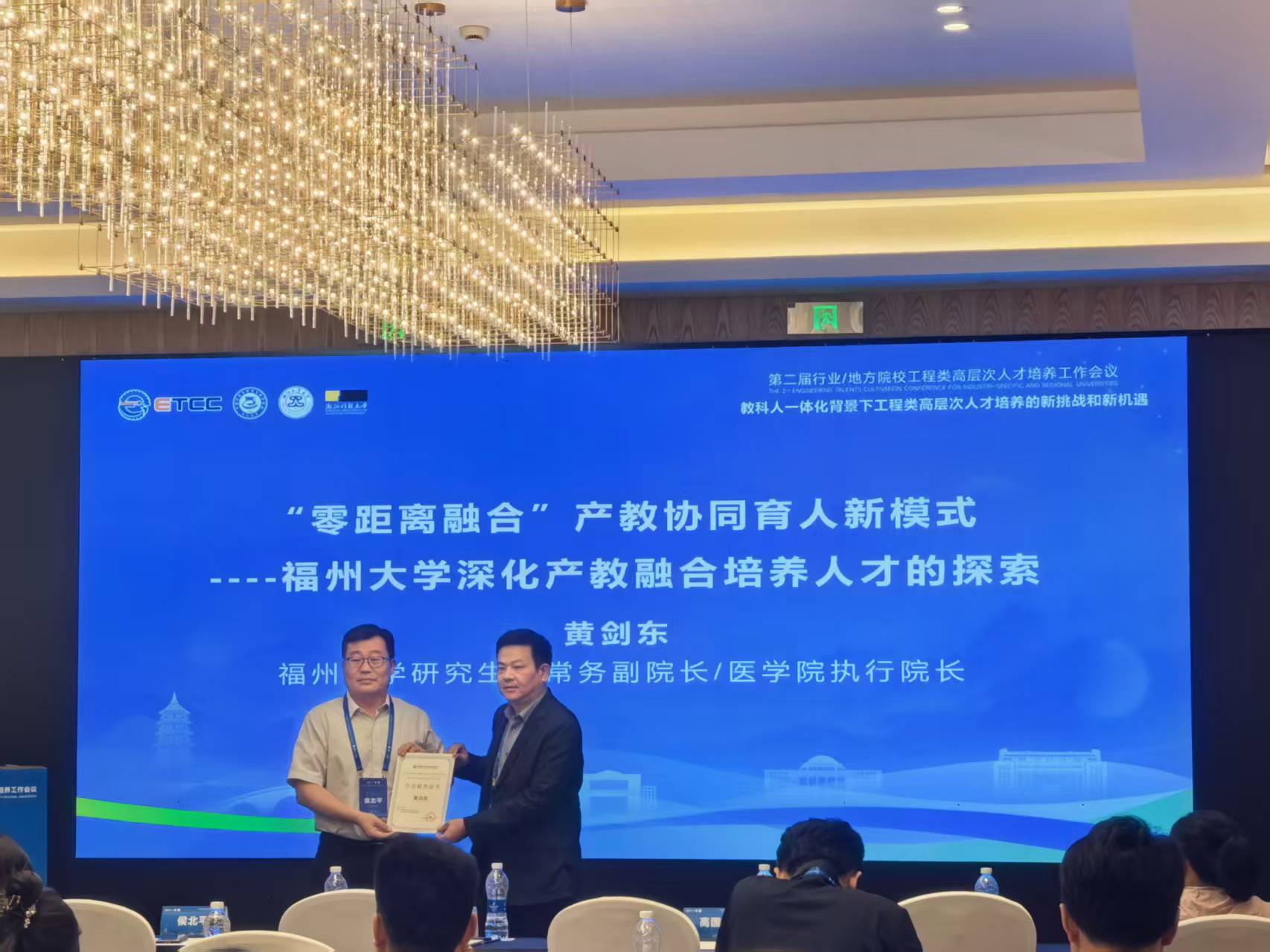 20260615第二届行业地方院校高层次工程人才培养工作会研究生院02.jpg