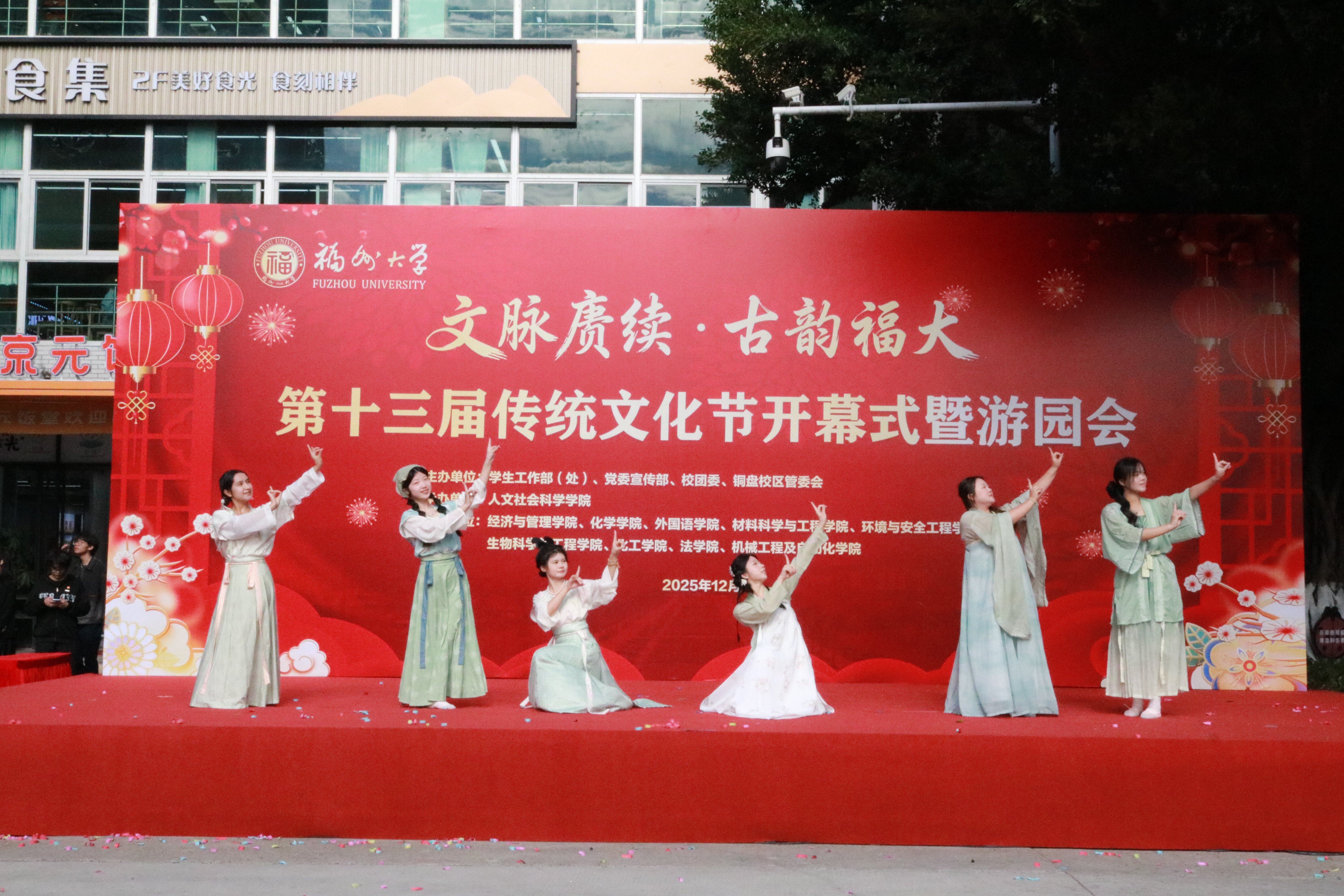 20251214 舞蹈表演.jpg