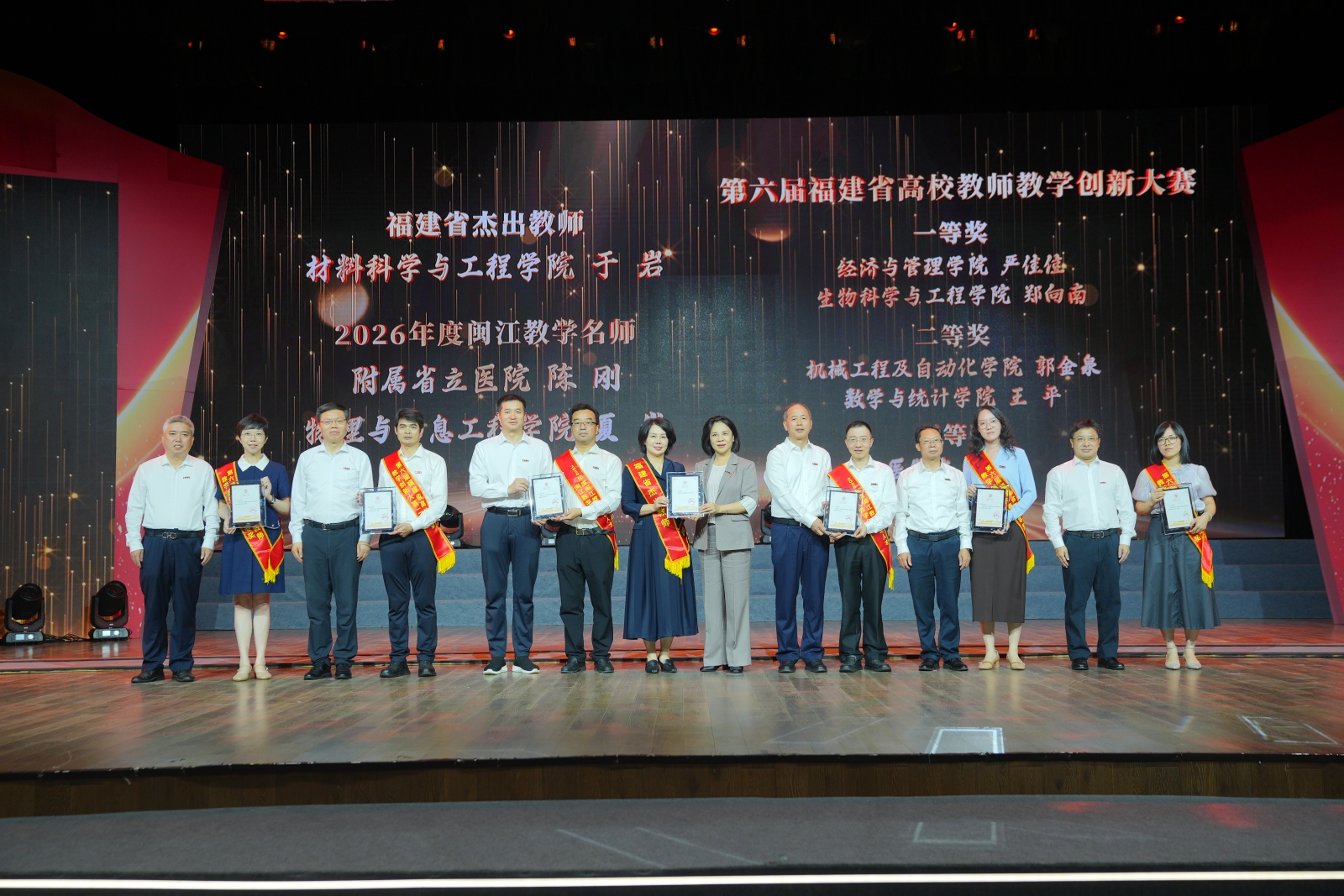 20260910校教师节大会教师工作部-8.jpg