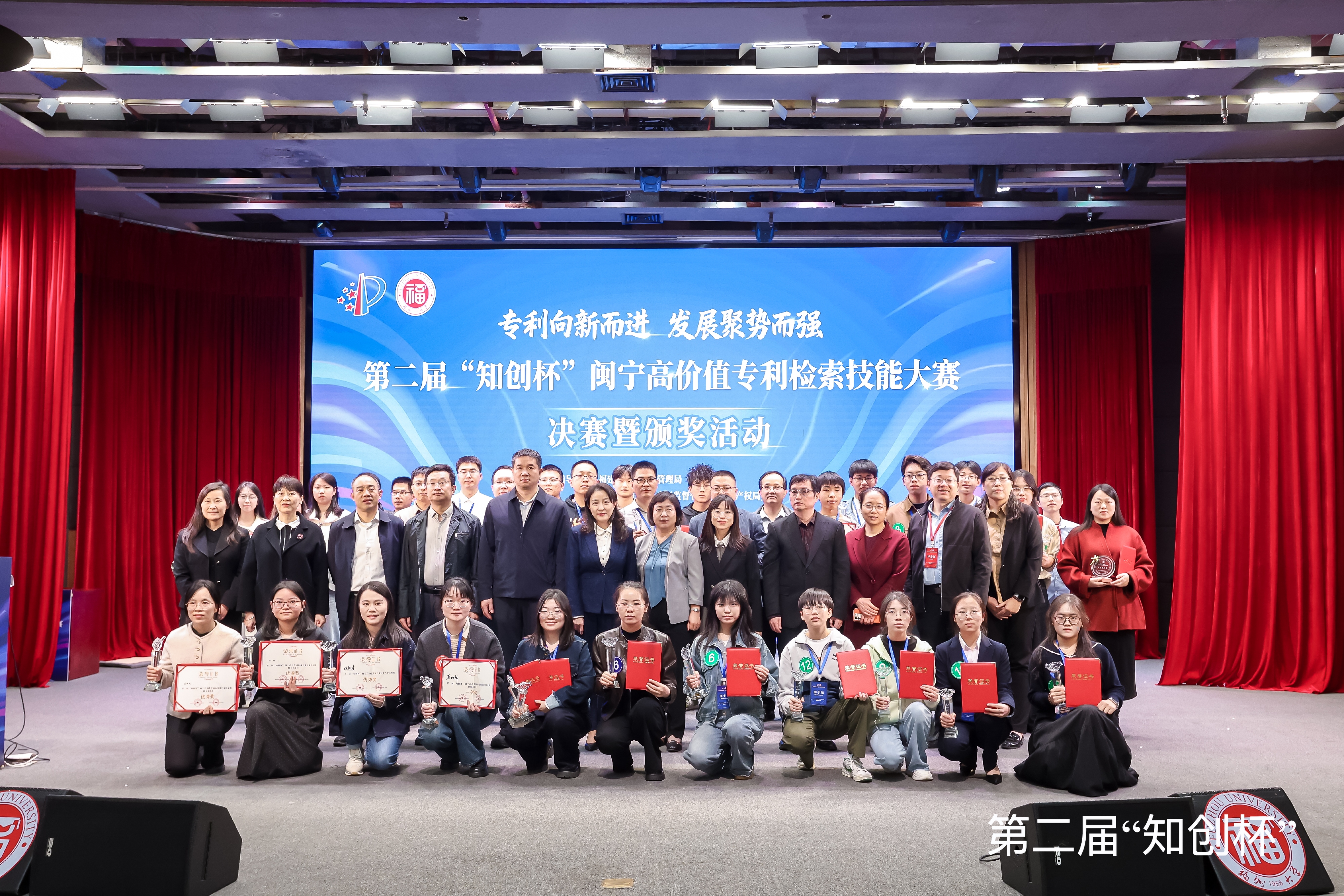 20251122“知创杯”闽宁高价值专利检索技能大赛合影图书馆.jpg