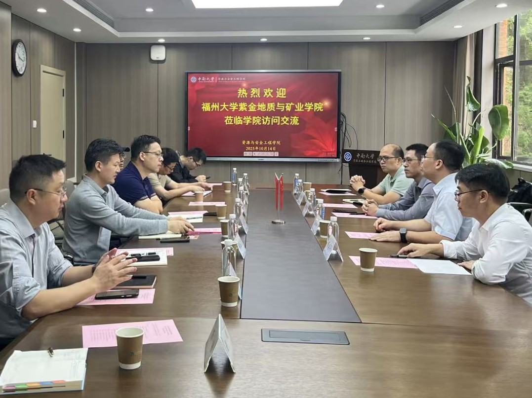 20251013紫金学院赴中南大学交流.jpg