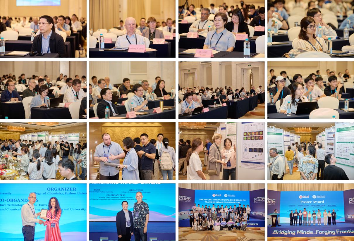 20260612第二届跨膜转运体国际研讨会2化学学院.jpg