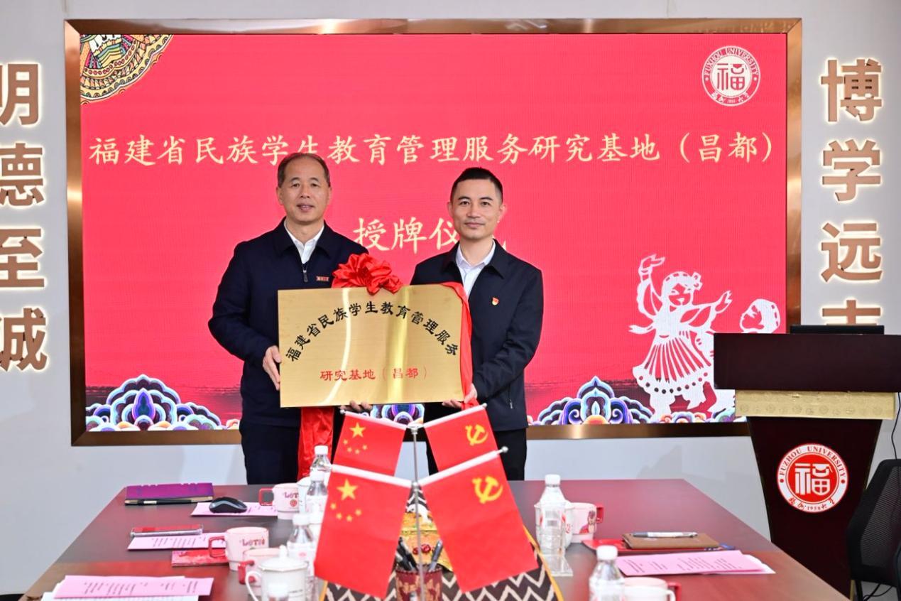 20260203闽昌民族教育实践基地授牌暨“大手拉小手”共建协议签约活动 授牌1.jpeg