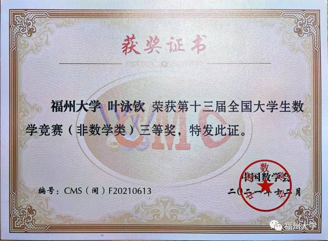 太牛了！福大学霸宿舍6人考研集体上岸！