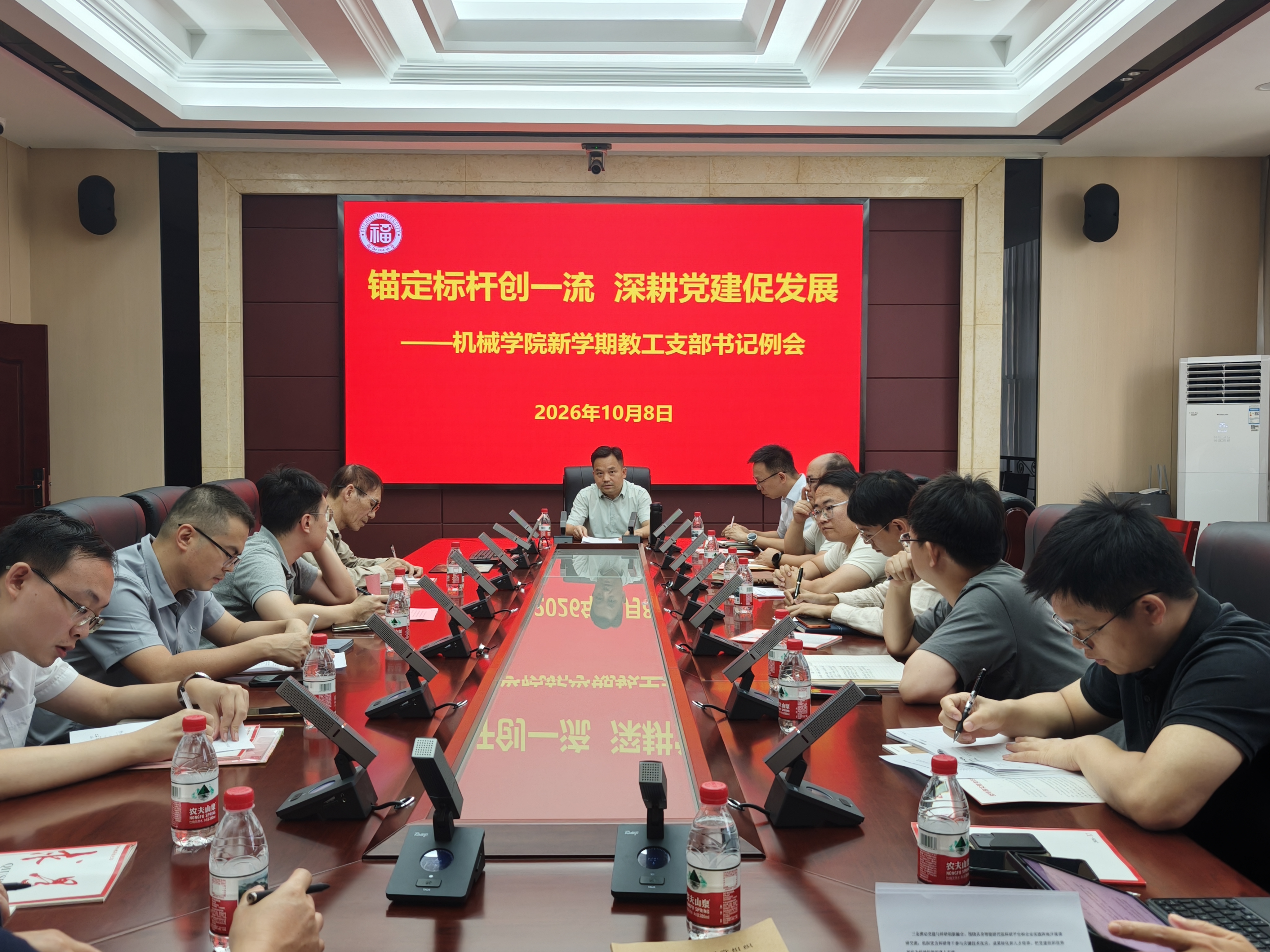 20261008机械学院召开新学期教工支部书记例会.jpg