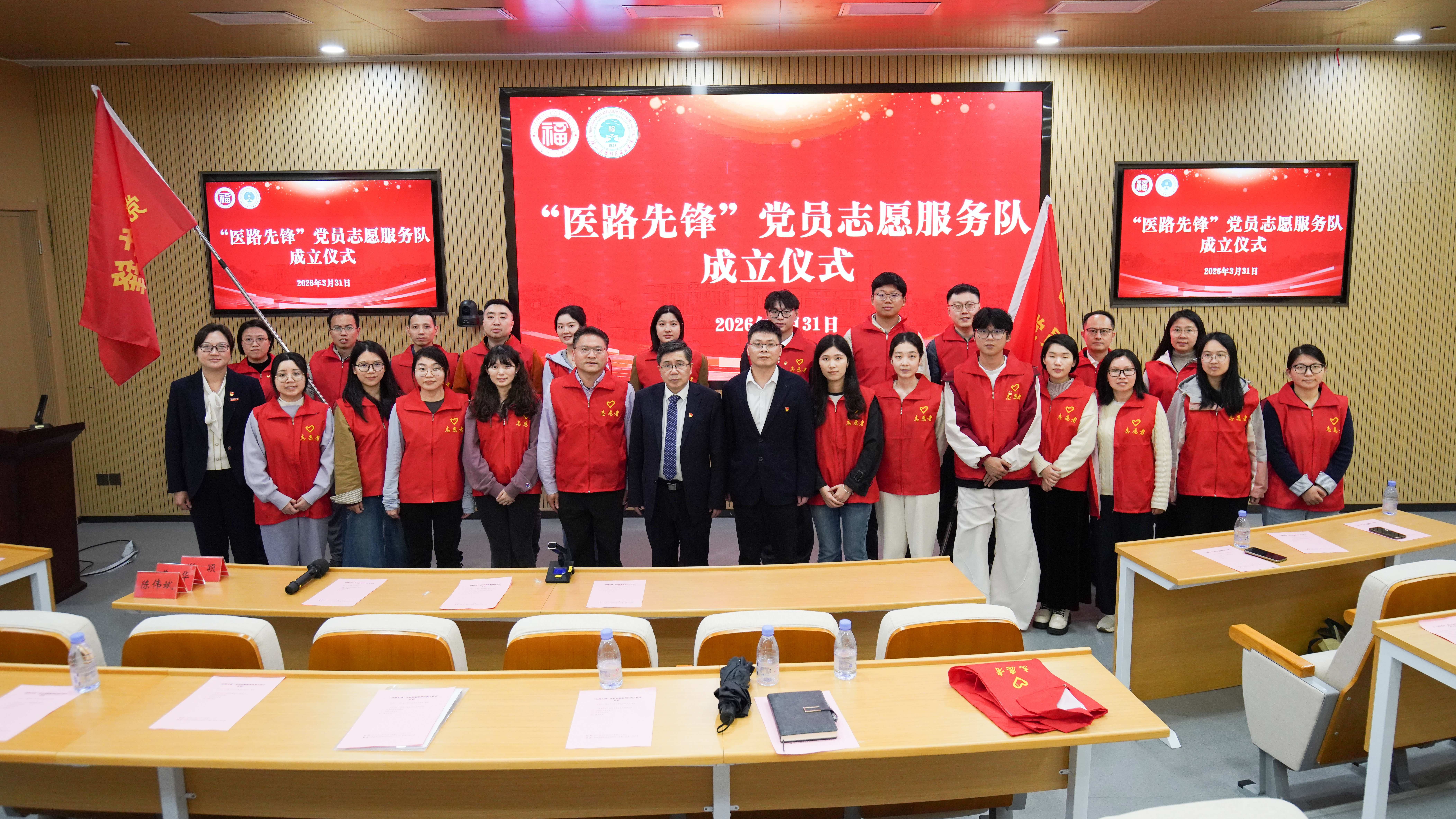 20260331医路先锋党员志愿服务队成立3医学院.jpg