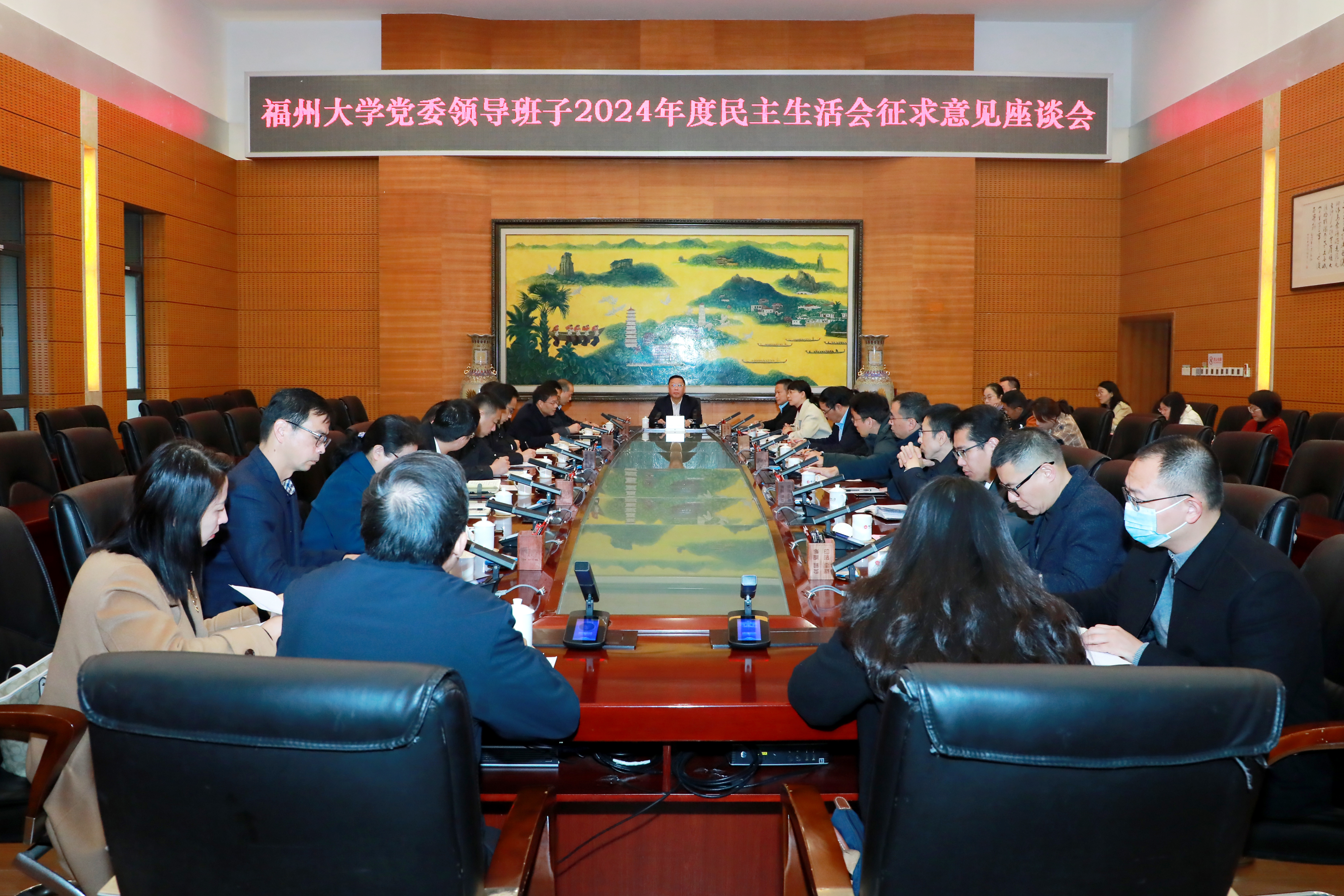 20241226民主生活会苏瑛荃.jpg