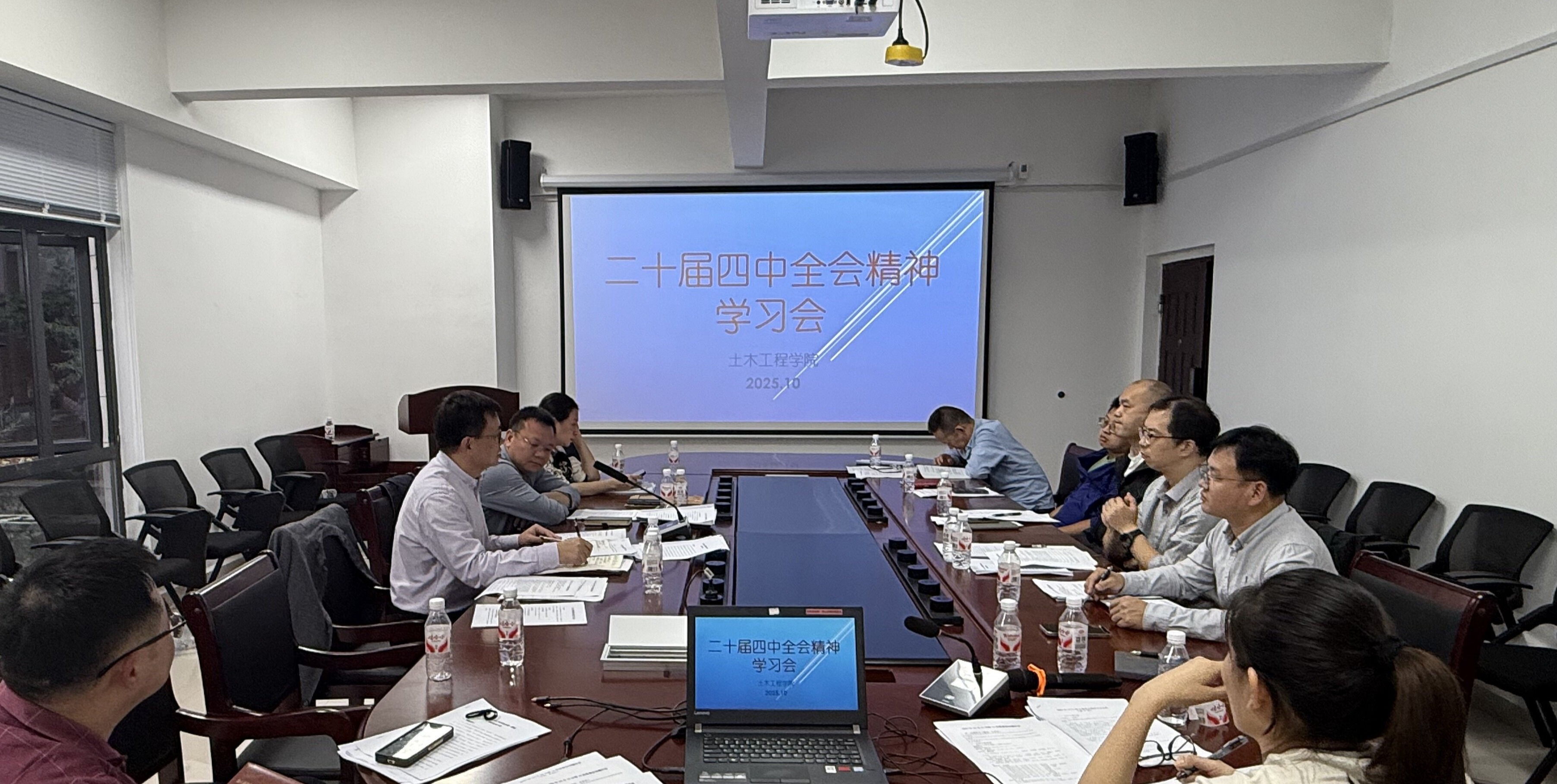20251030传达学习贯彻党的二十届四中全会精神-土木工程学院-裁剪1762153984016.jpg