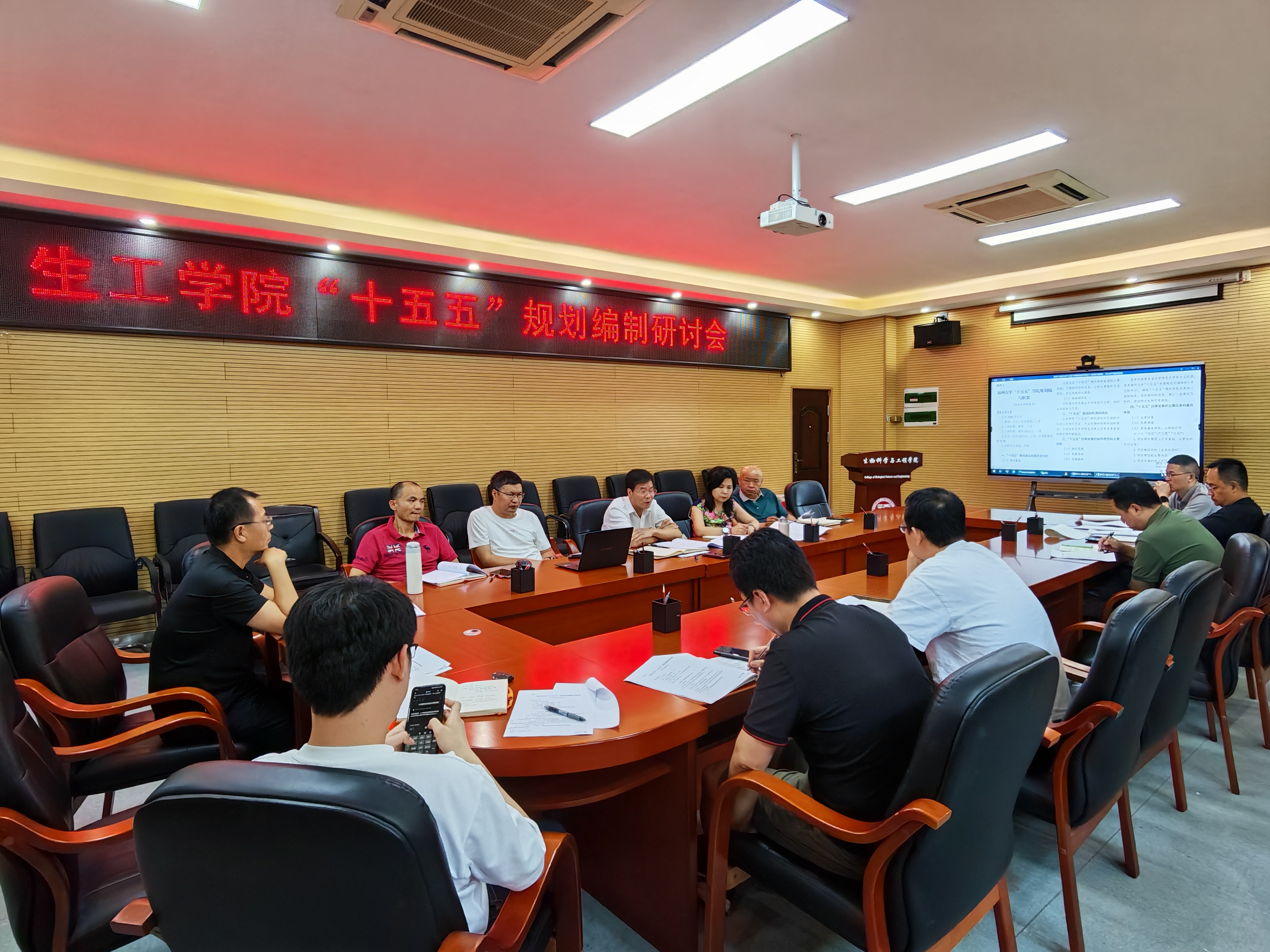 20250915 生工学院 十五五规划编制工作专题会.jpg