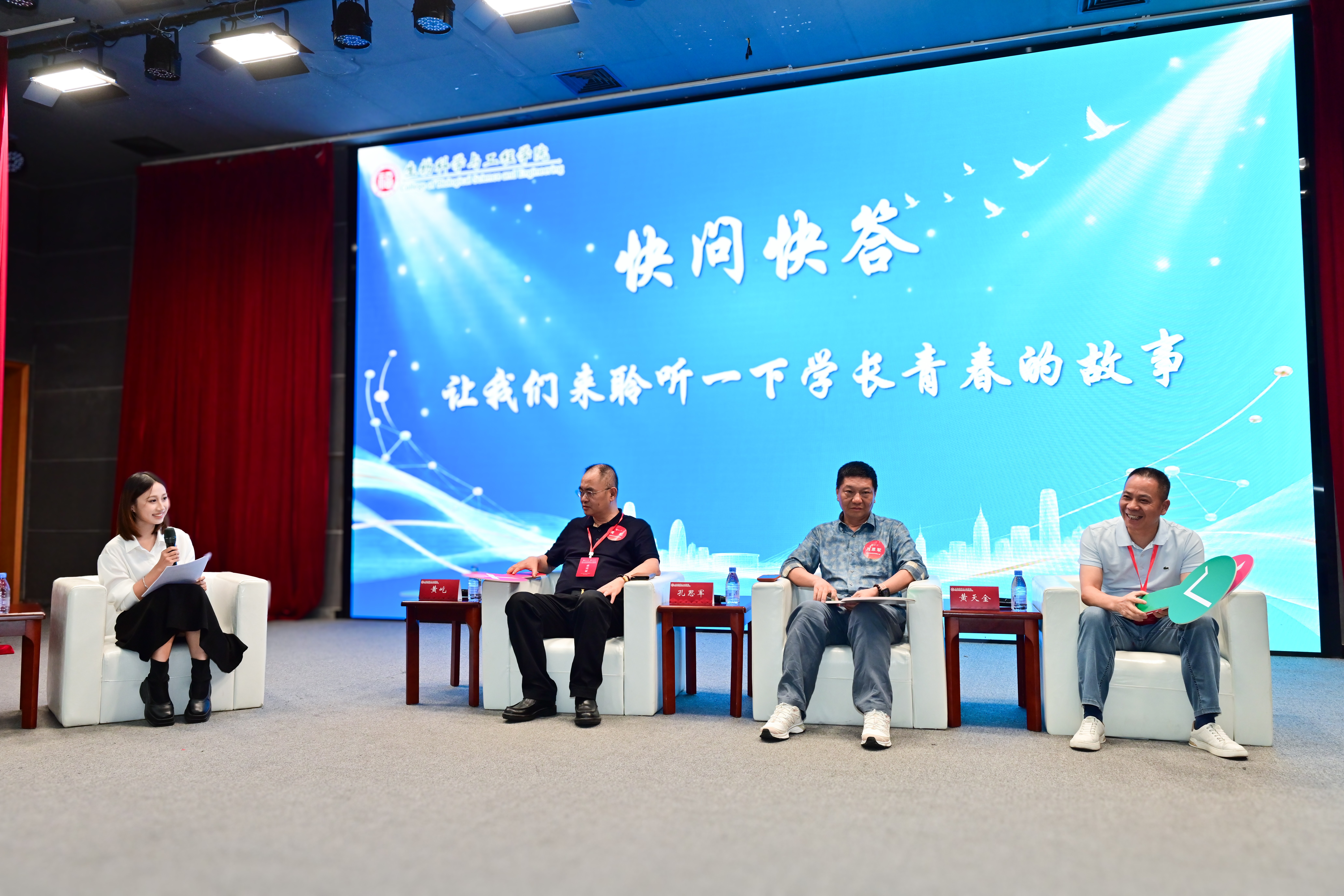 20261024校友活动生工学院3(1).jpg