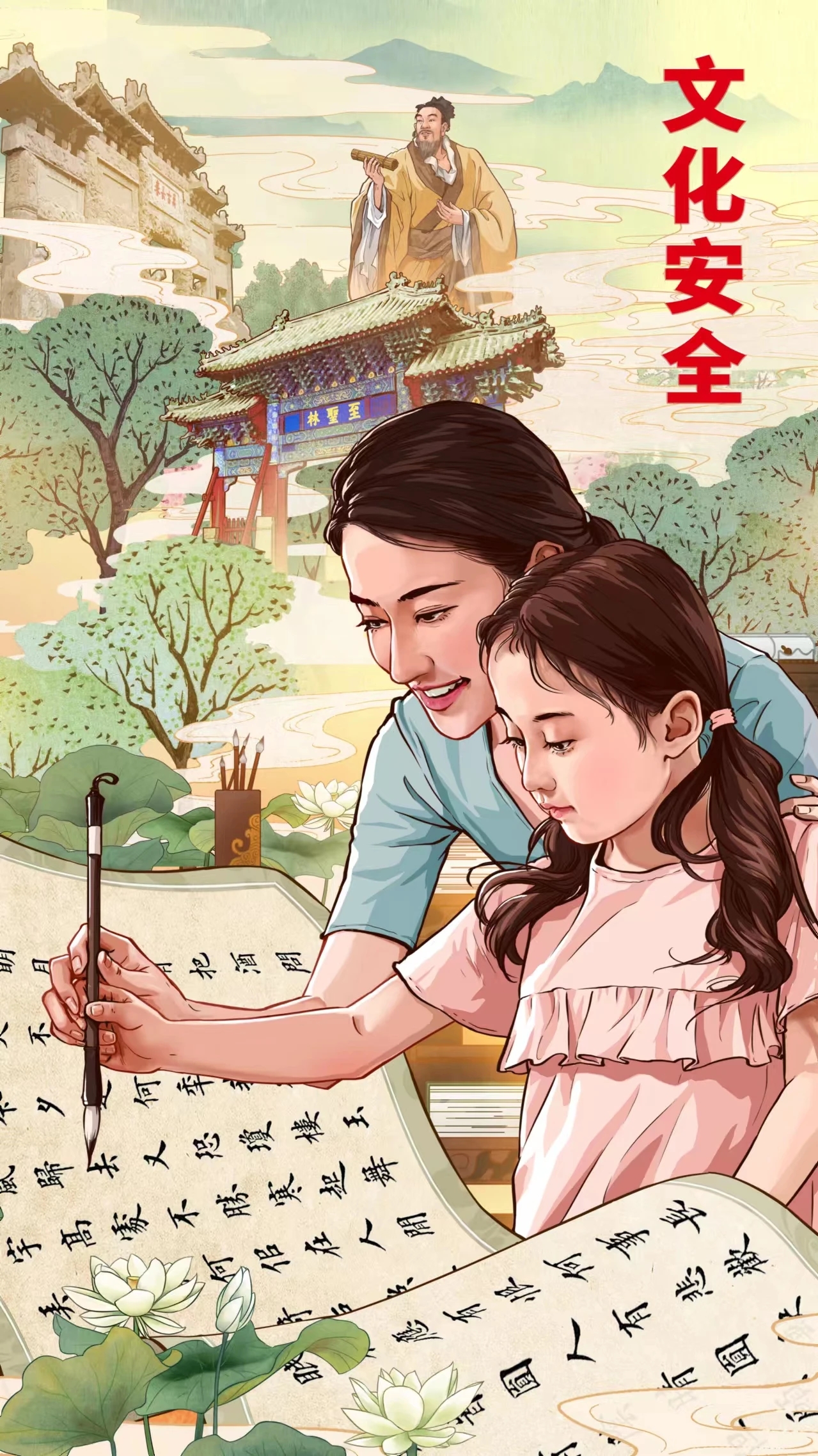 20241018文化安全.jpg