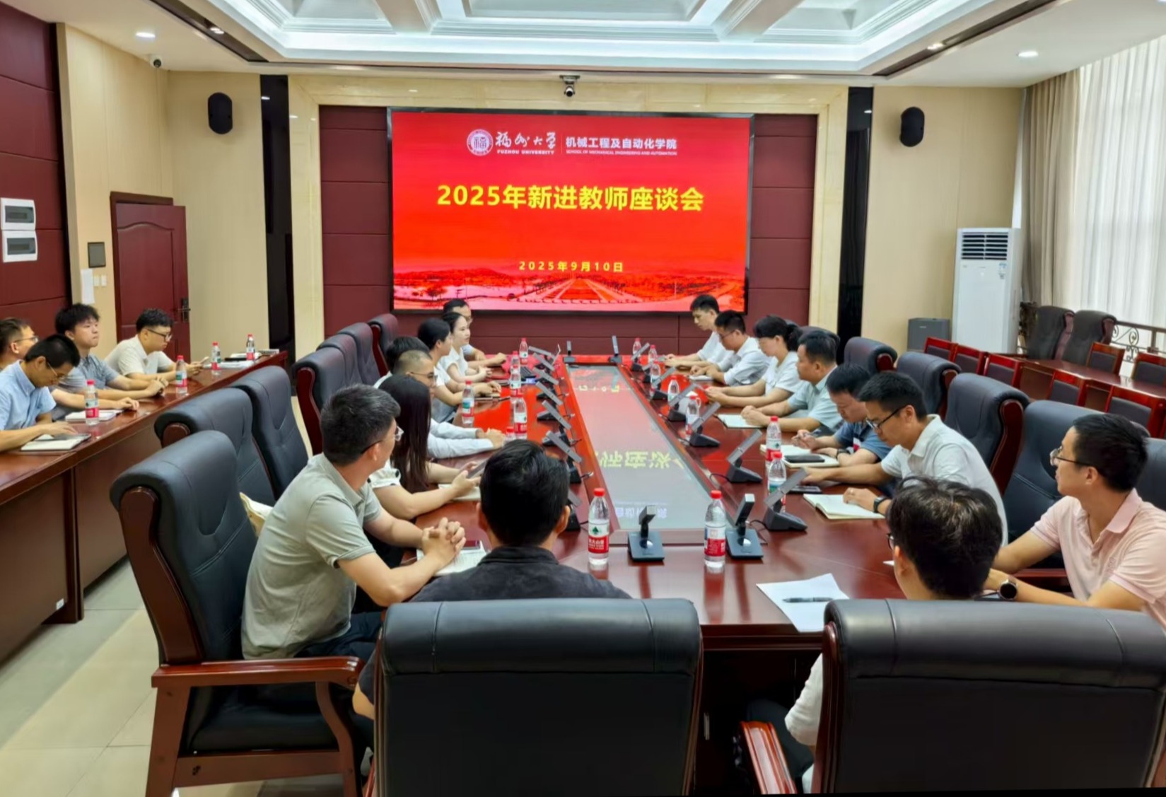 20250910机械学院新进教师座谈会.jpg