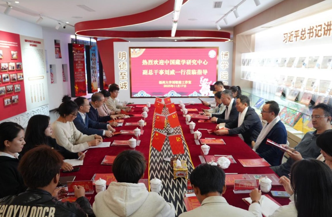 20251117 学工 中国藏学研究中心来校调研3.png