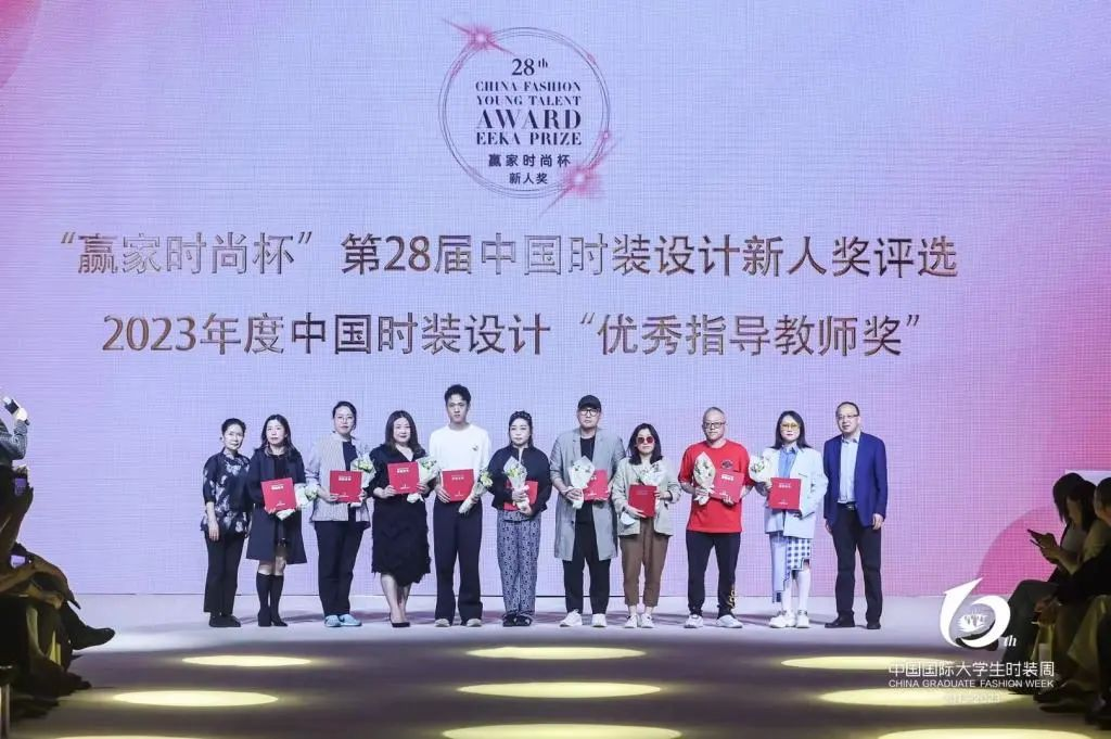 厦门工艺美术学院师生斩获2023中国国际大学生时装周多个奖项-左三为袁燕副教授.png