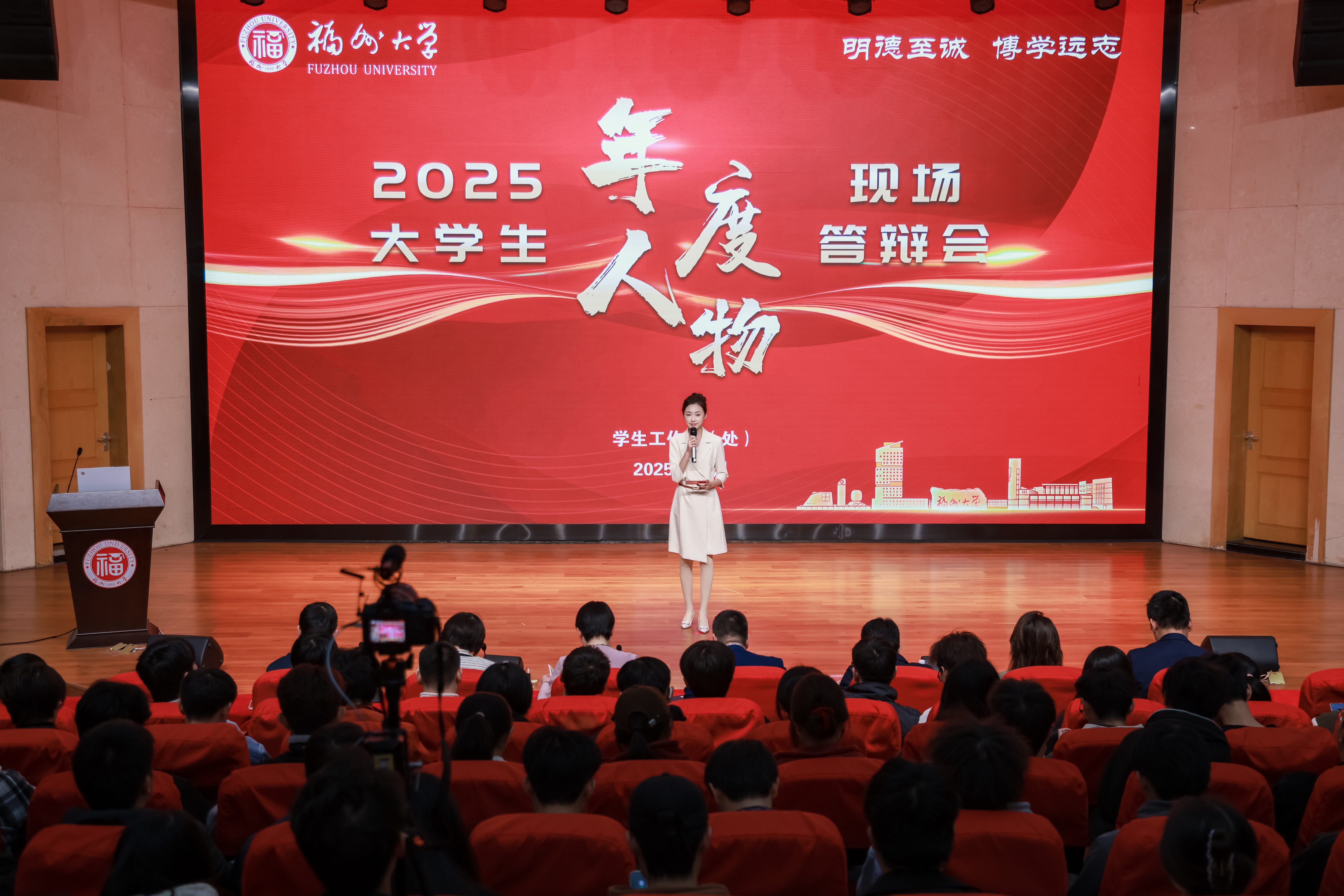 20251209福州大学举行2025年“大学生年度人物”现场答辩会学工部 (2).jpg