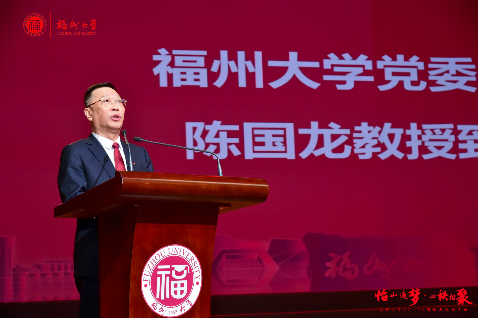陈国龙书记致辞-张丽琴.jpg 陈国龙书记致辞-张丽琴.jpg