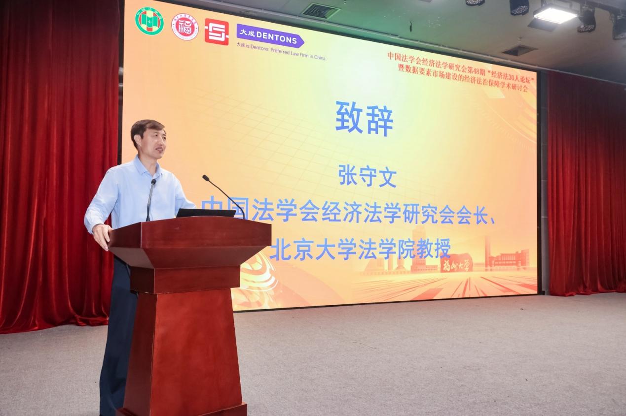 20260905-法学院-经济法30人论坛2.jpg