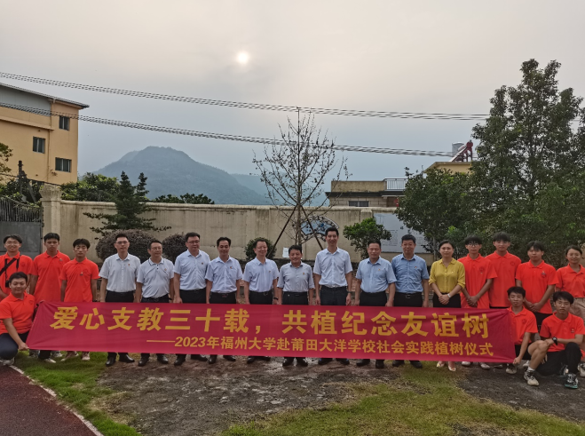 新福建20230808大洋支教4.jpg