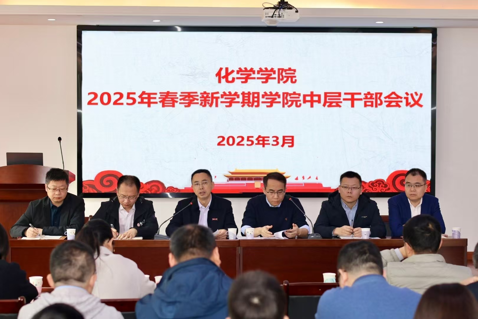 20240312中层干部会议化学学院.jpg
