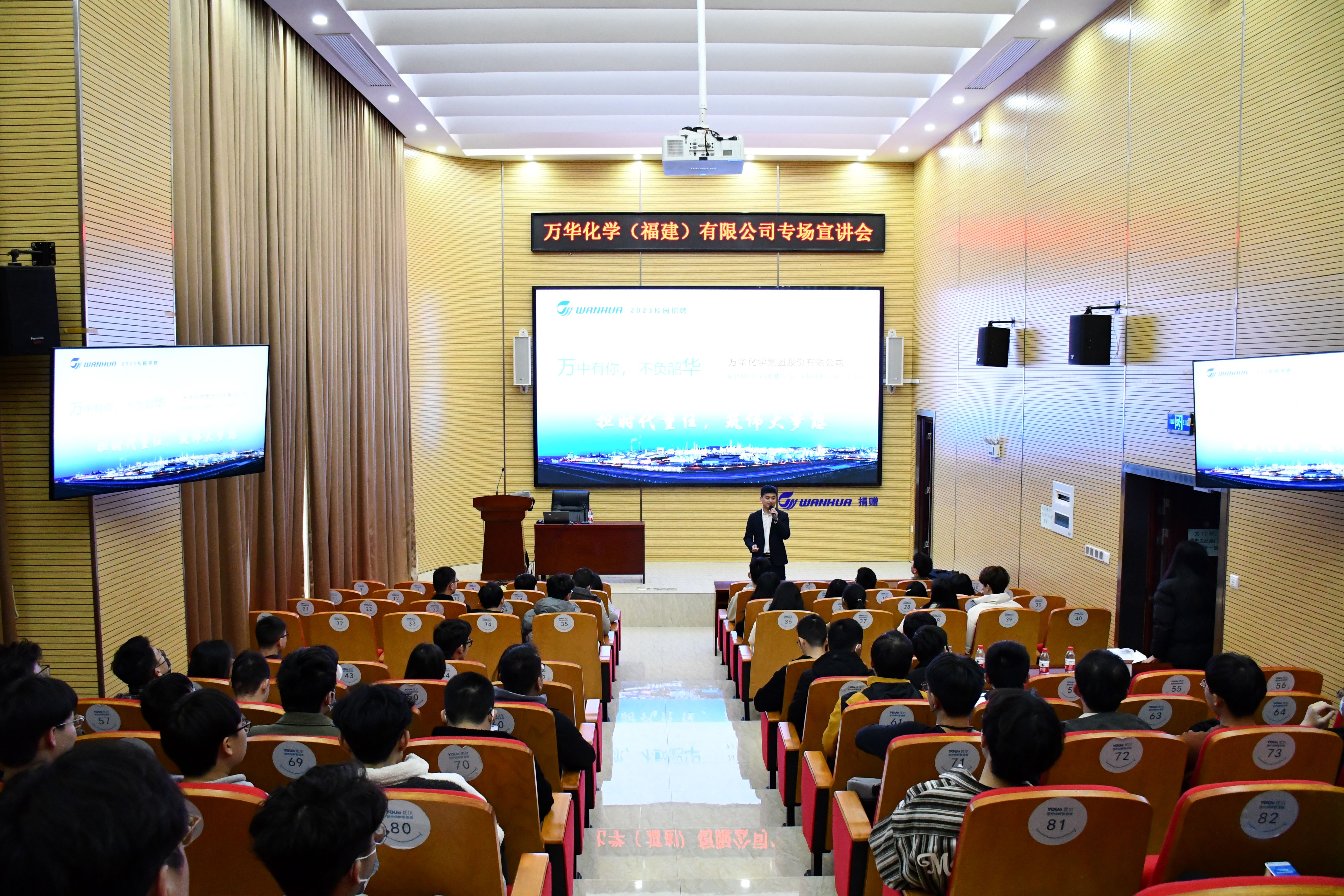 举行万华化学春季专场招聘会-刘远航.JPG