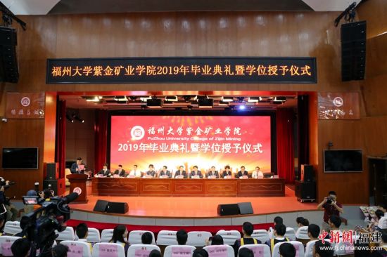 23æ¥ï¼ç¦å·å¤§å¦ç´«éç¿ä¸å¦é¢2019å¹´æ¯ä¸å
¸ç¤¼æ¨å¦ä½æäºä»ªå¼å¨ç¦å·å¤§å¦ä¸¾è¡ã æå æ