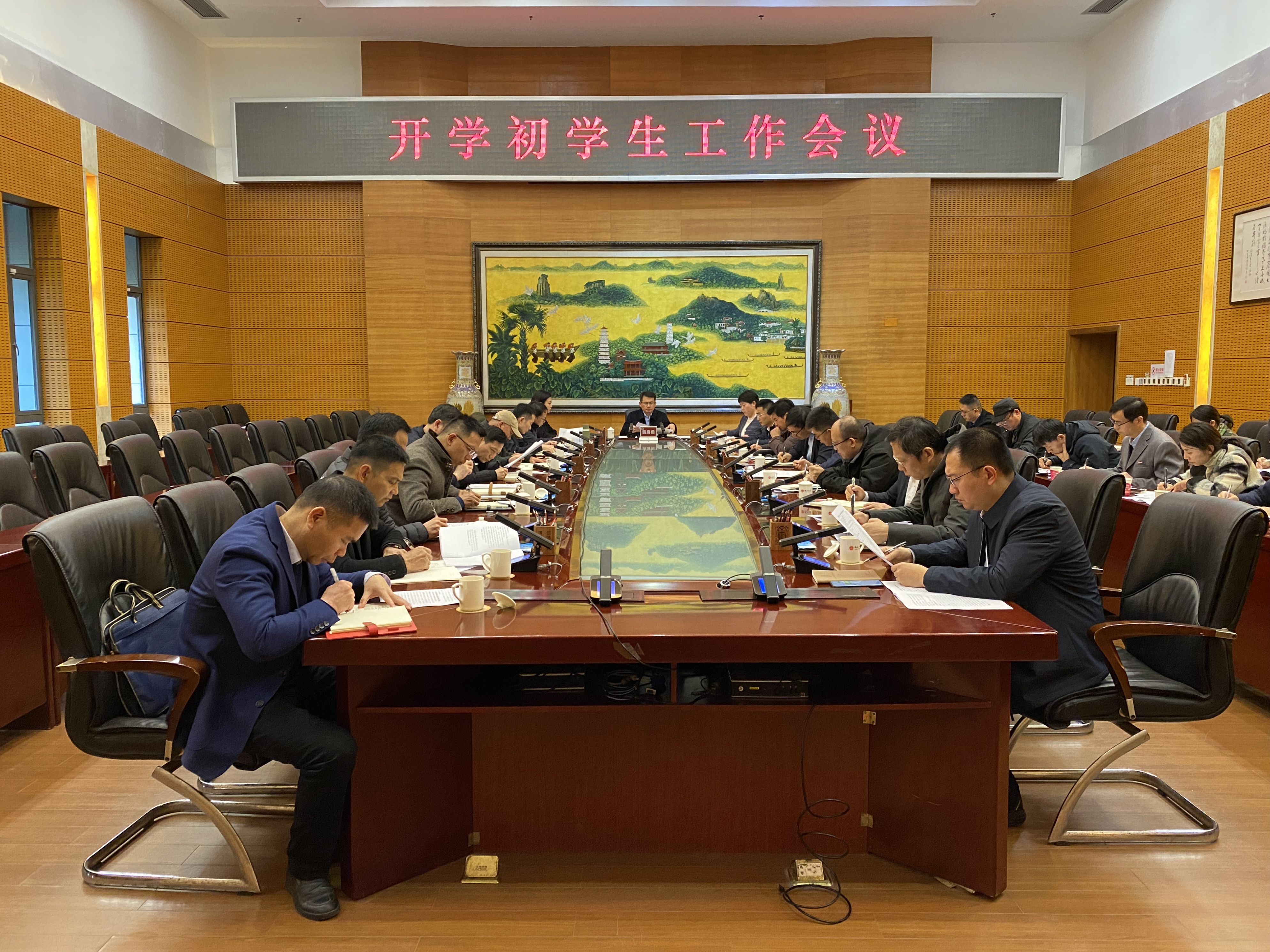 20240228会议现场学工部.jpg 20240228会议现场学工部.jpg