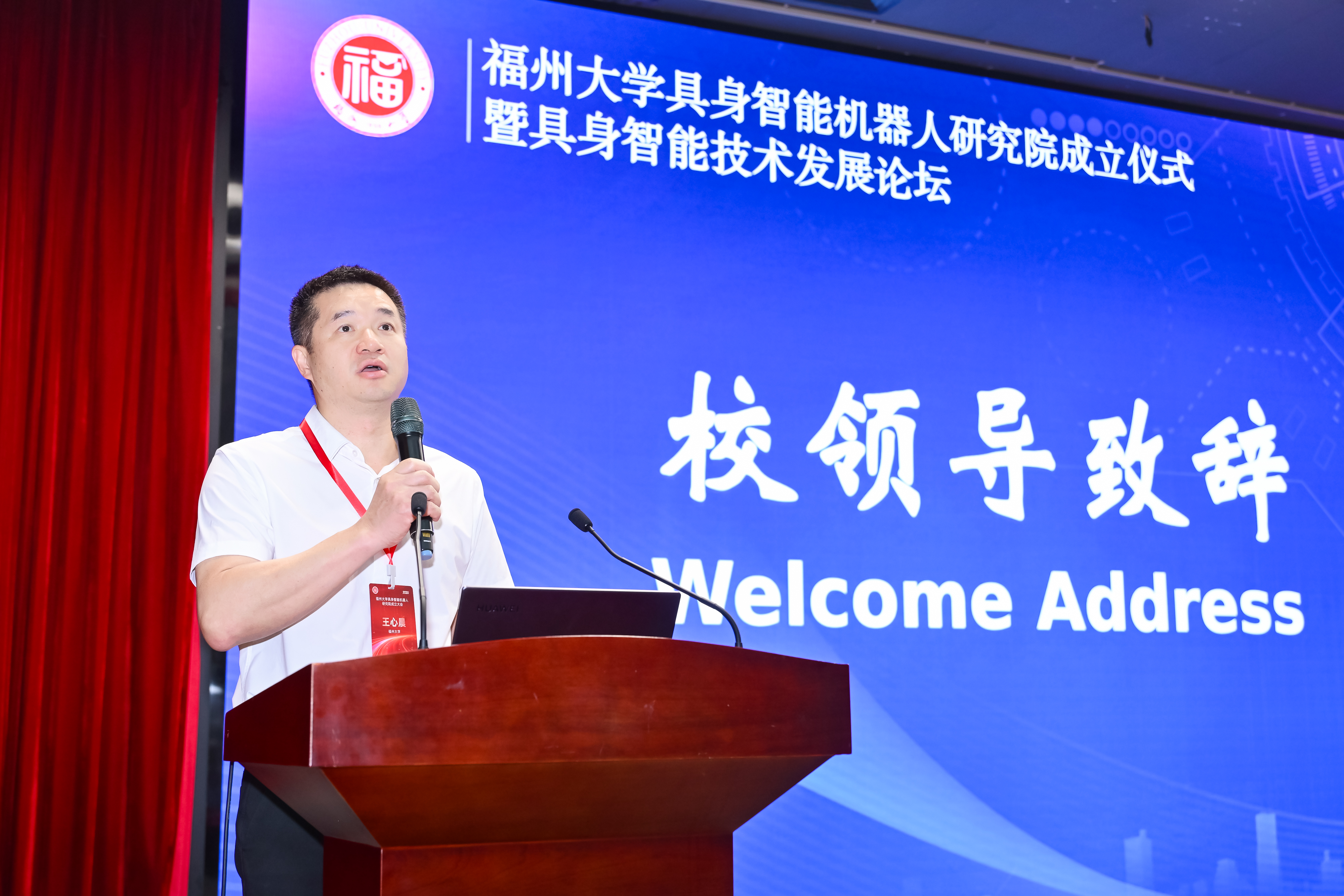 20260523具身智能机器人研究院成立 机械学院1.png