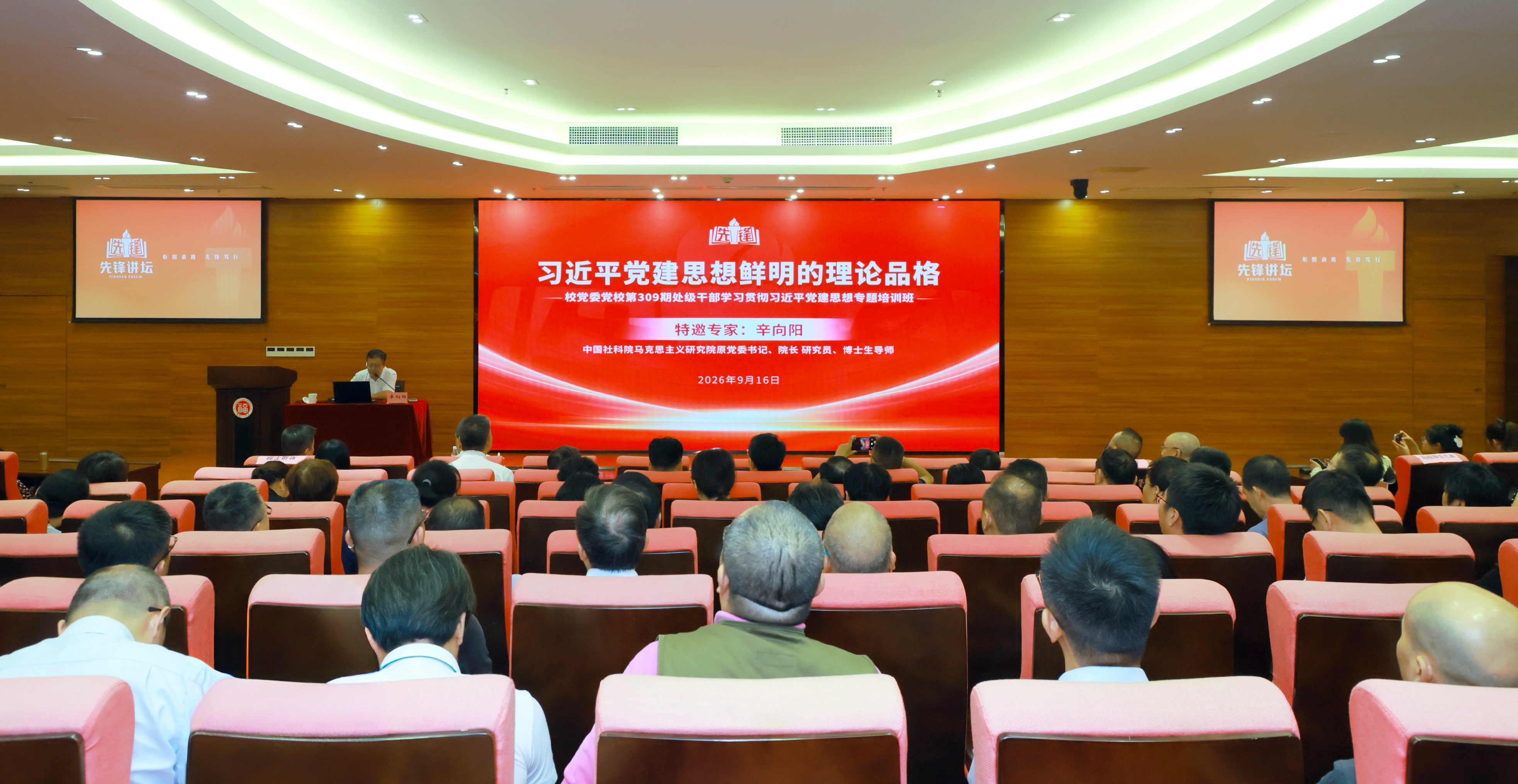 20260916报告会.jpg
