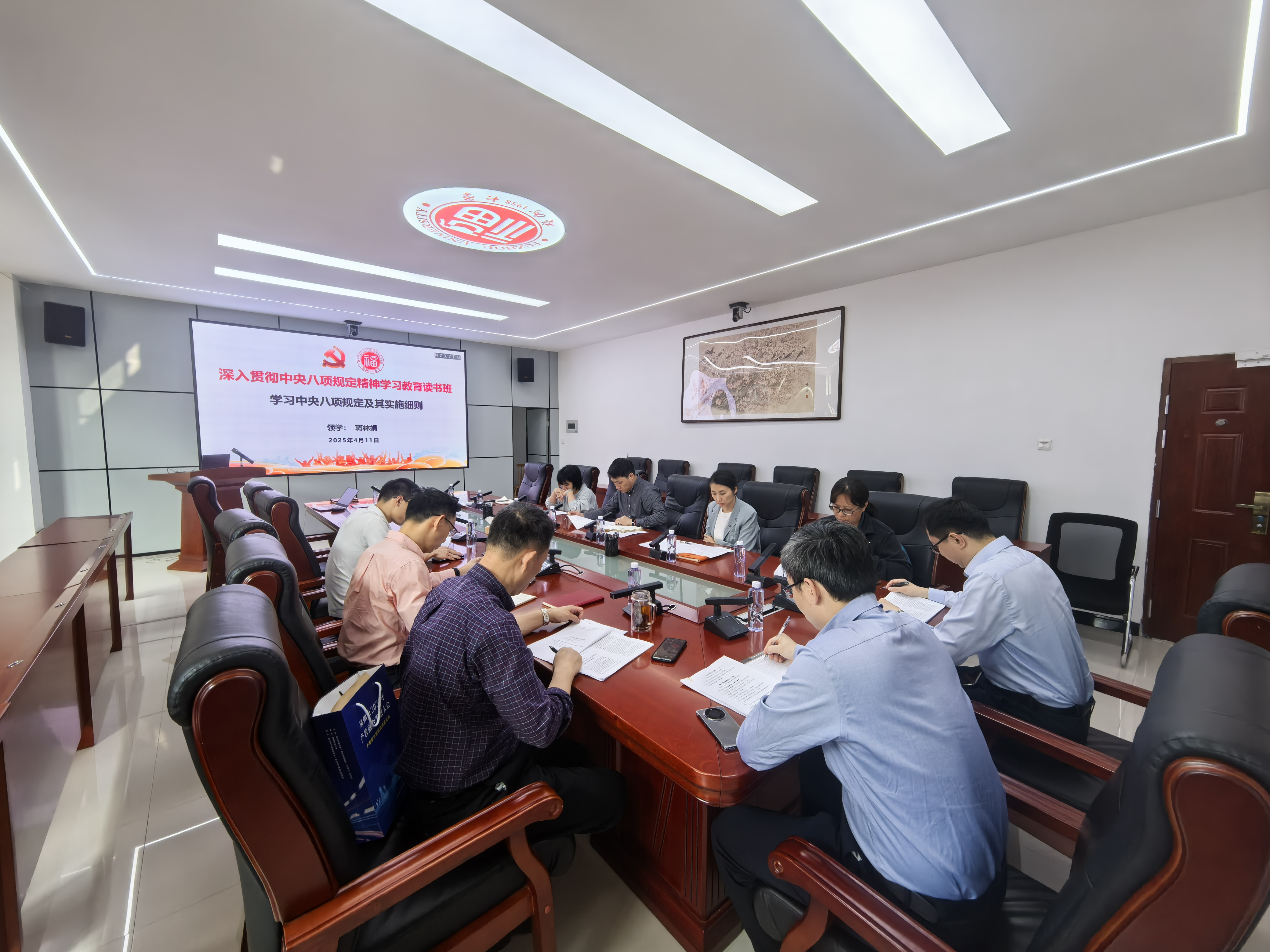 20250411读书班化工学院.png