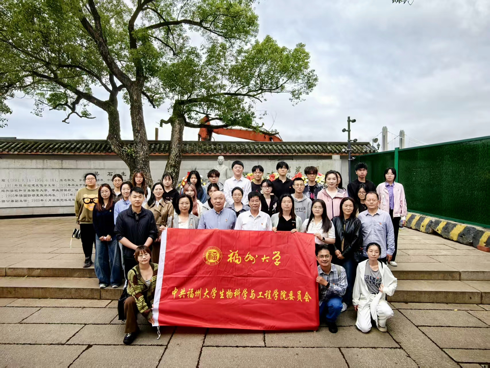 20260423 生工学院 吴石故居.jpg