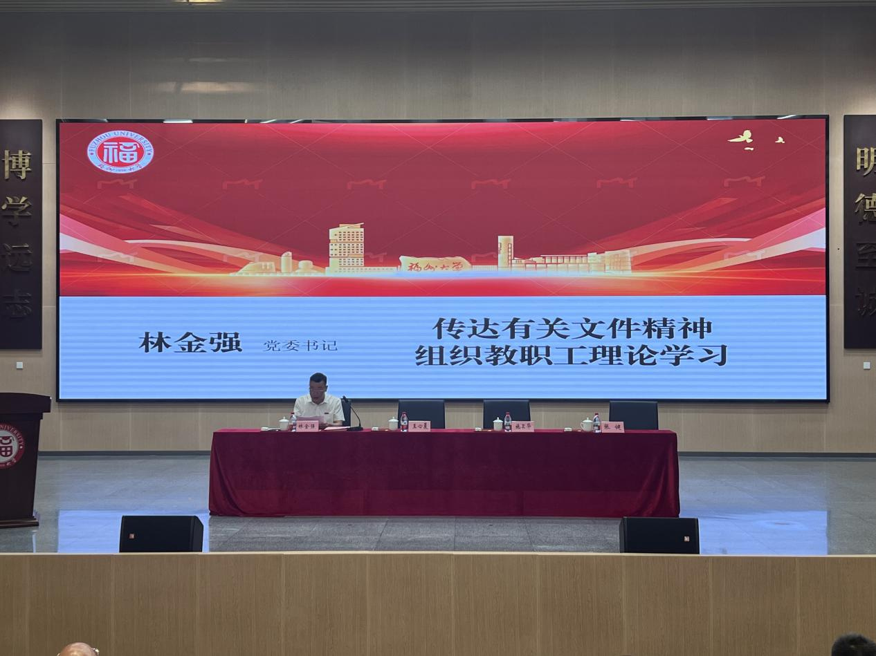 20260830福州大学厦门校区召开2026年秋季新学期教职工大会2厦门工艺美术学院.png