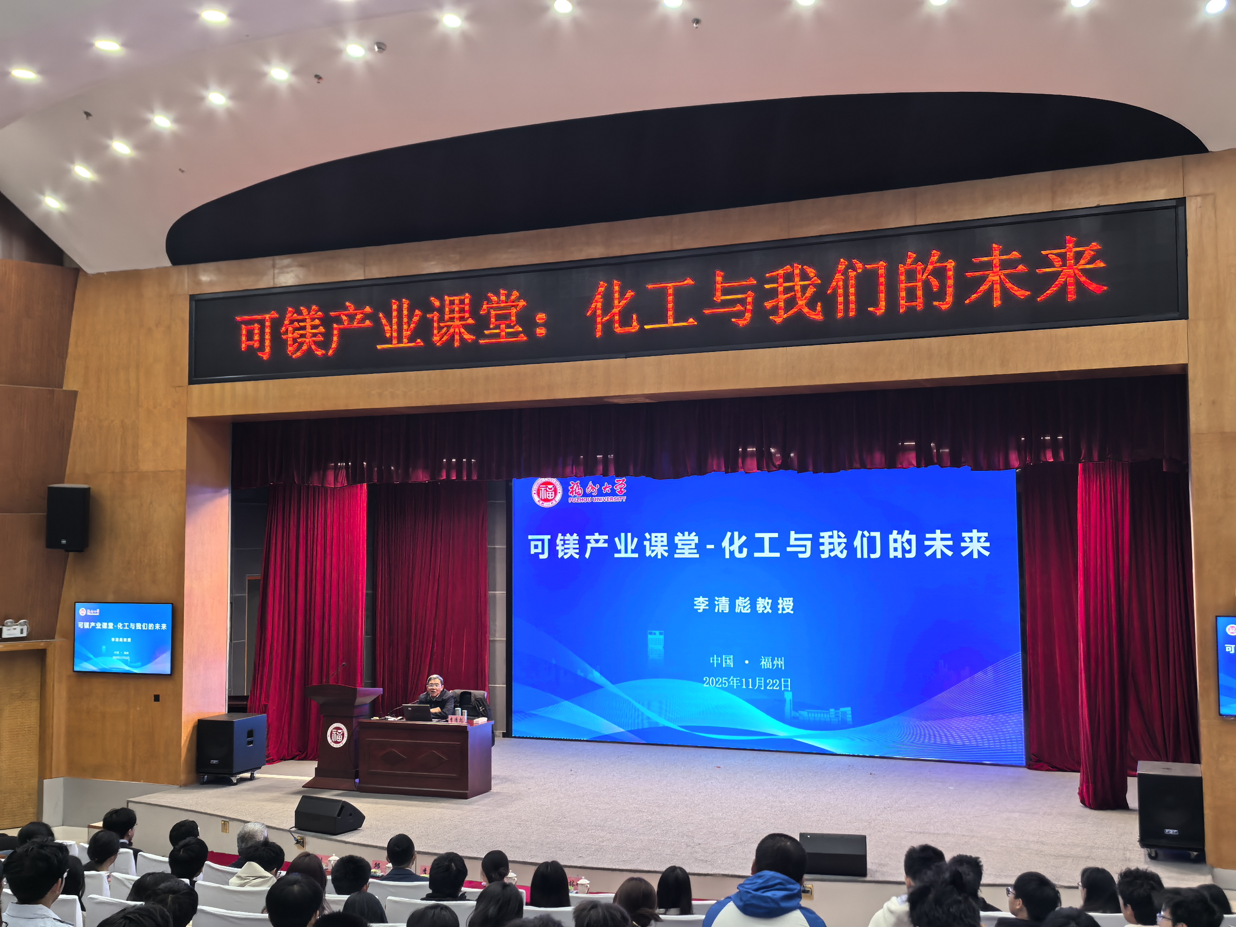 20251122化工学院李清彪教授课堂 (1).jpg