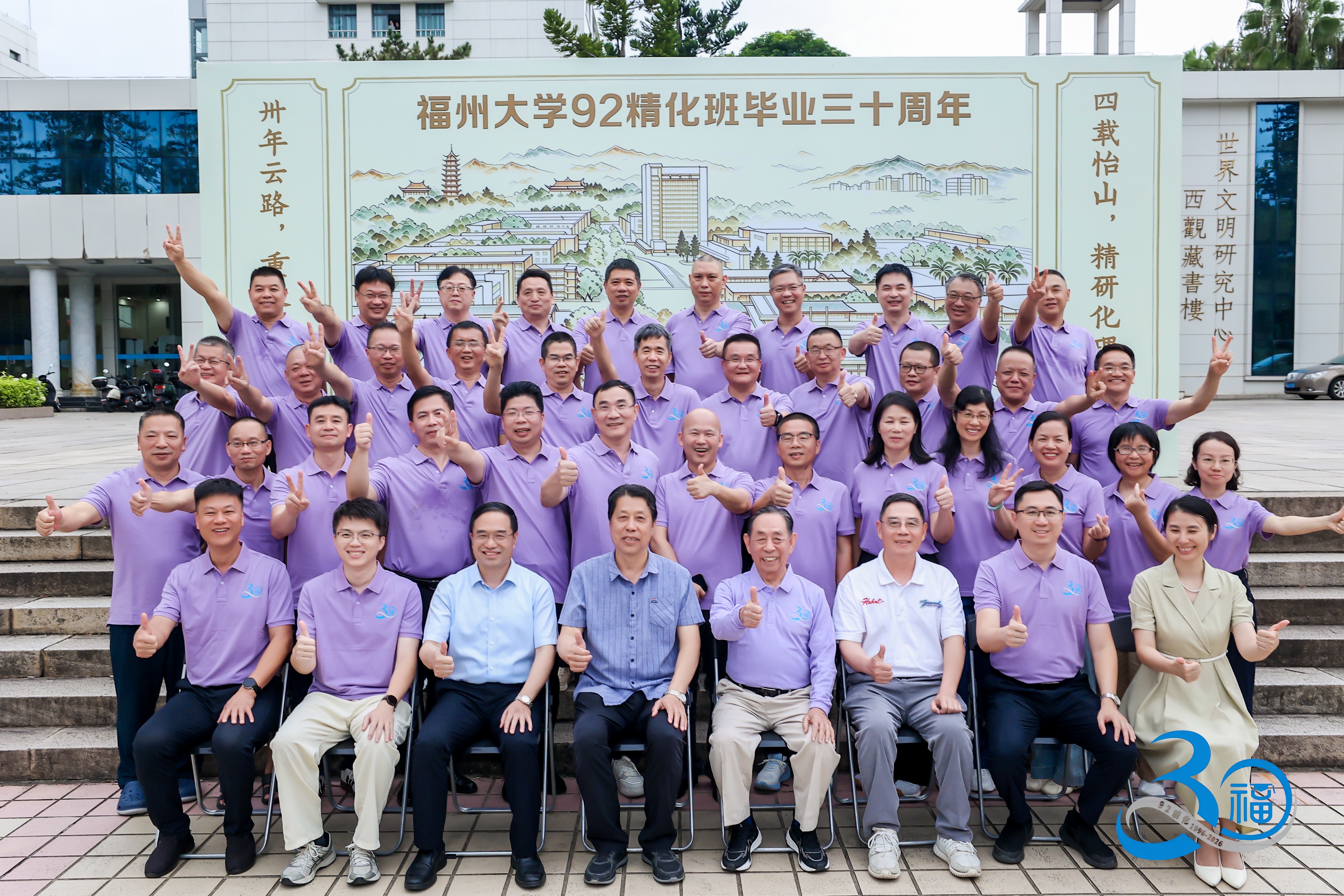 20261020化工学院92精化合影2.JPG