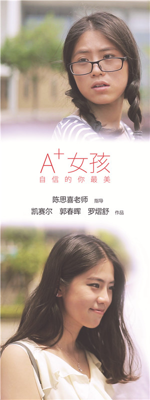 A+女孩