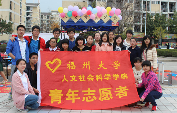 150314福州大学人文学院青年志愿者协会义卖活动4