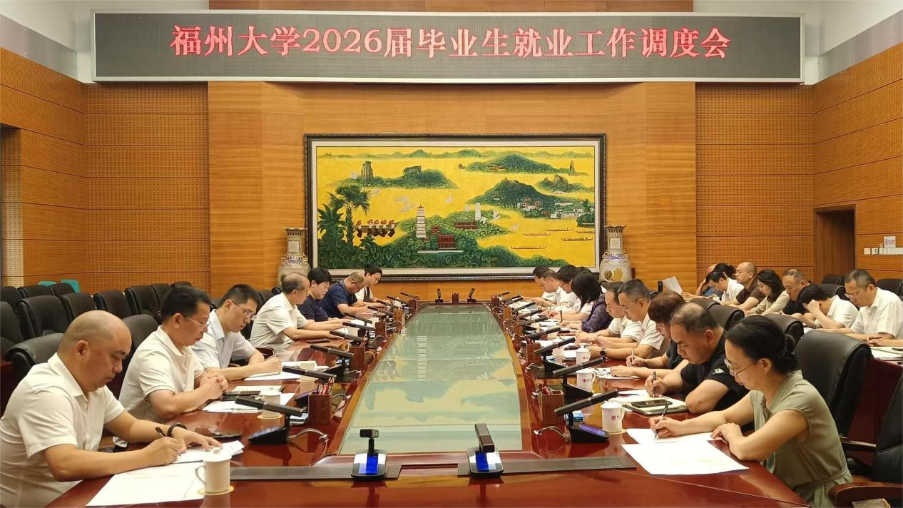 20260813就业调度会学工部.png