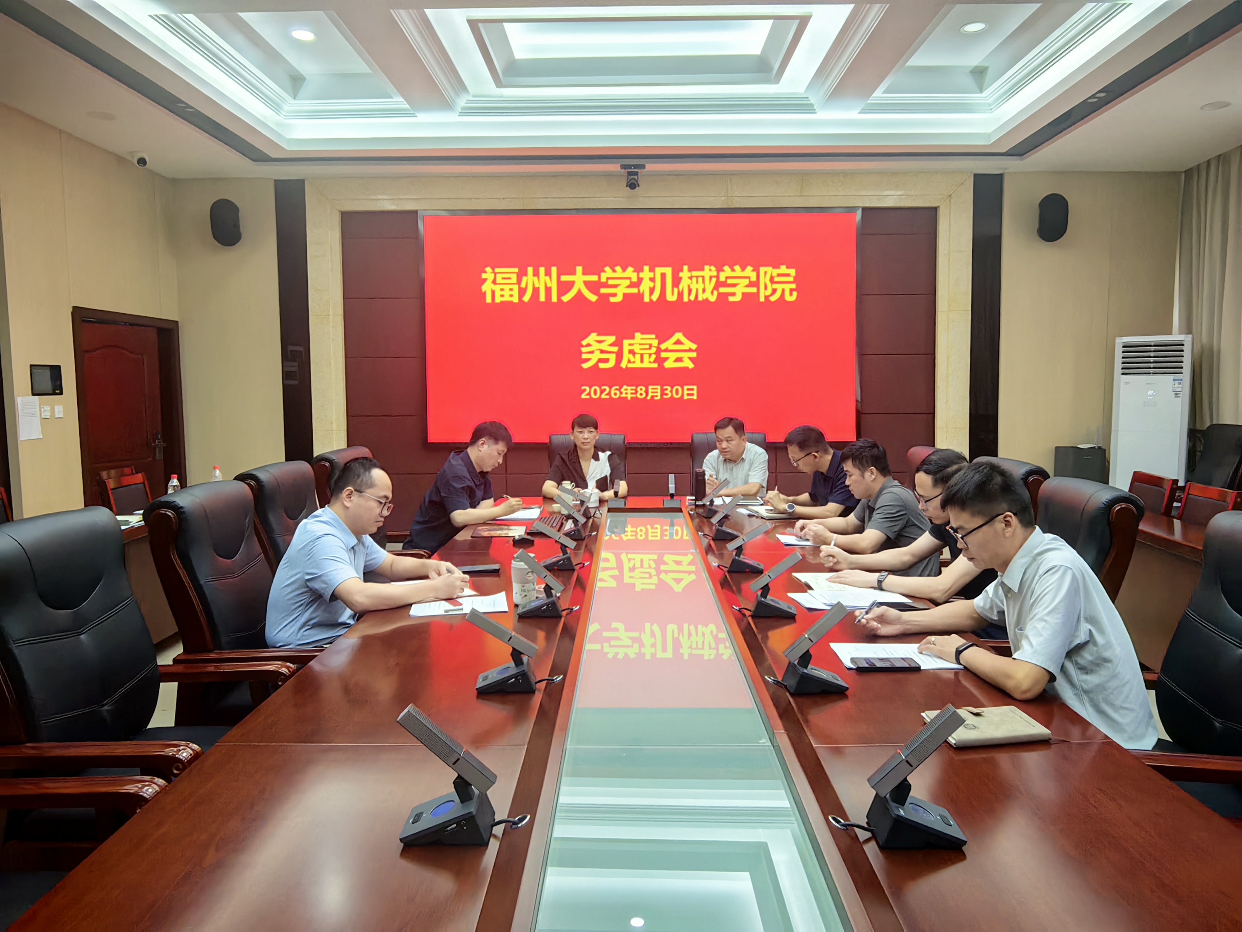 20260830机械学院务虚会相片.jpg