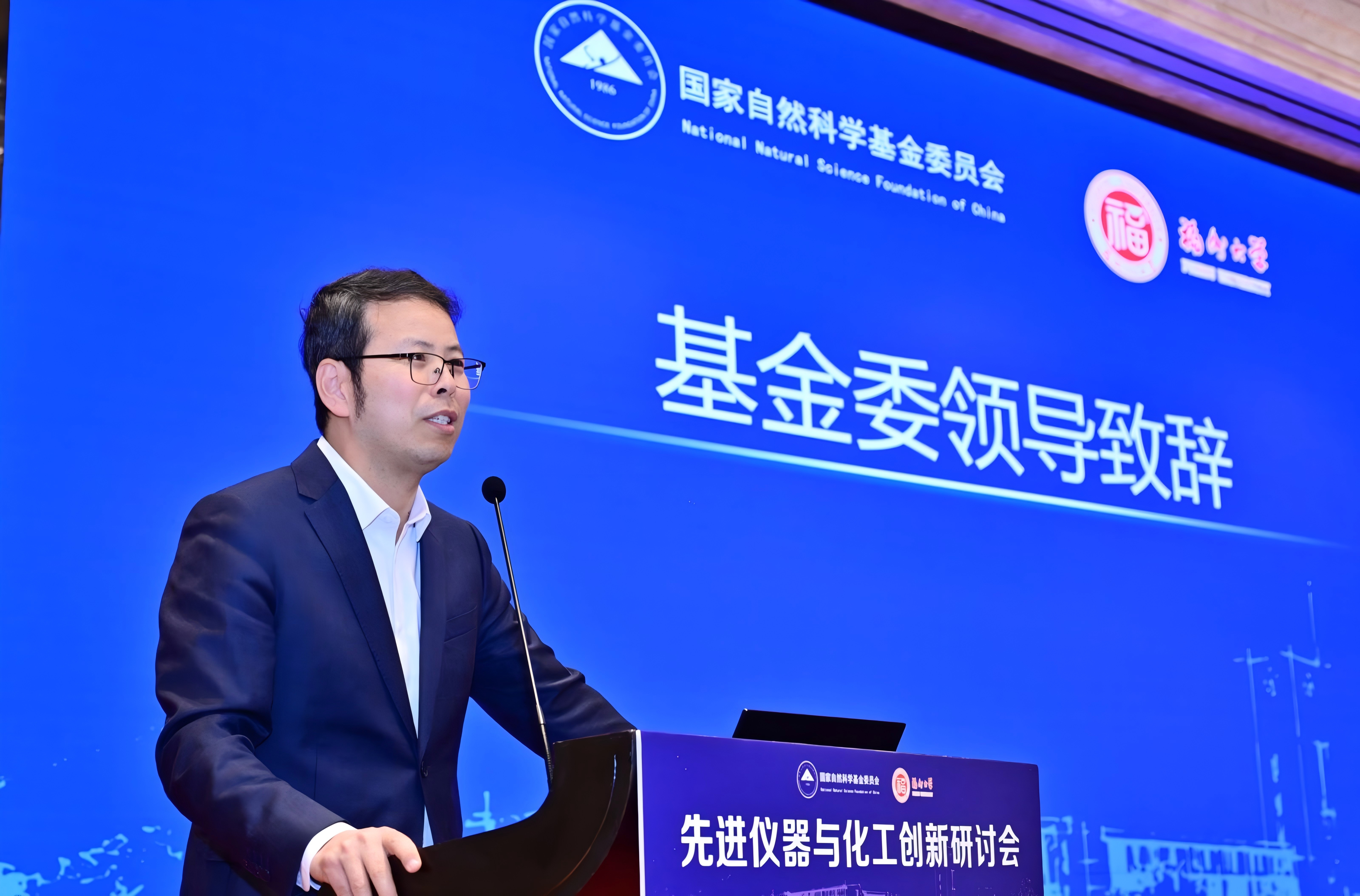 20260312国家自然科学基金委员会张国俊处长致辞 丽人.jpg